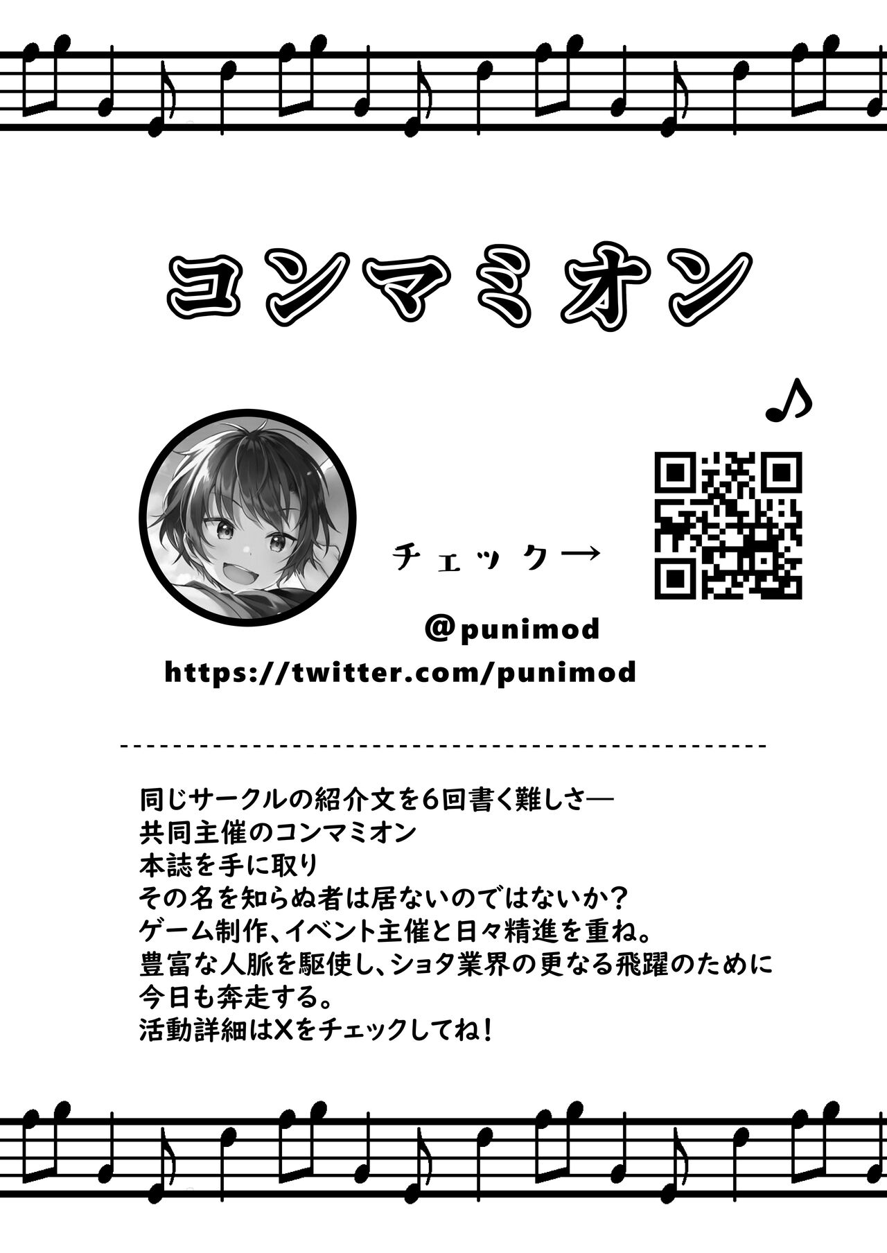 Shota Sextet 6 page 6 full