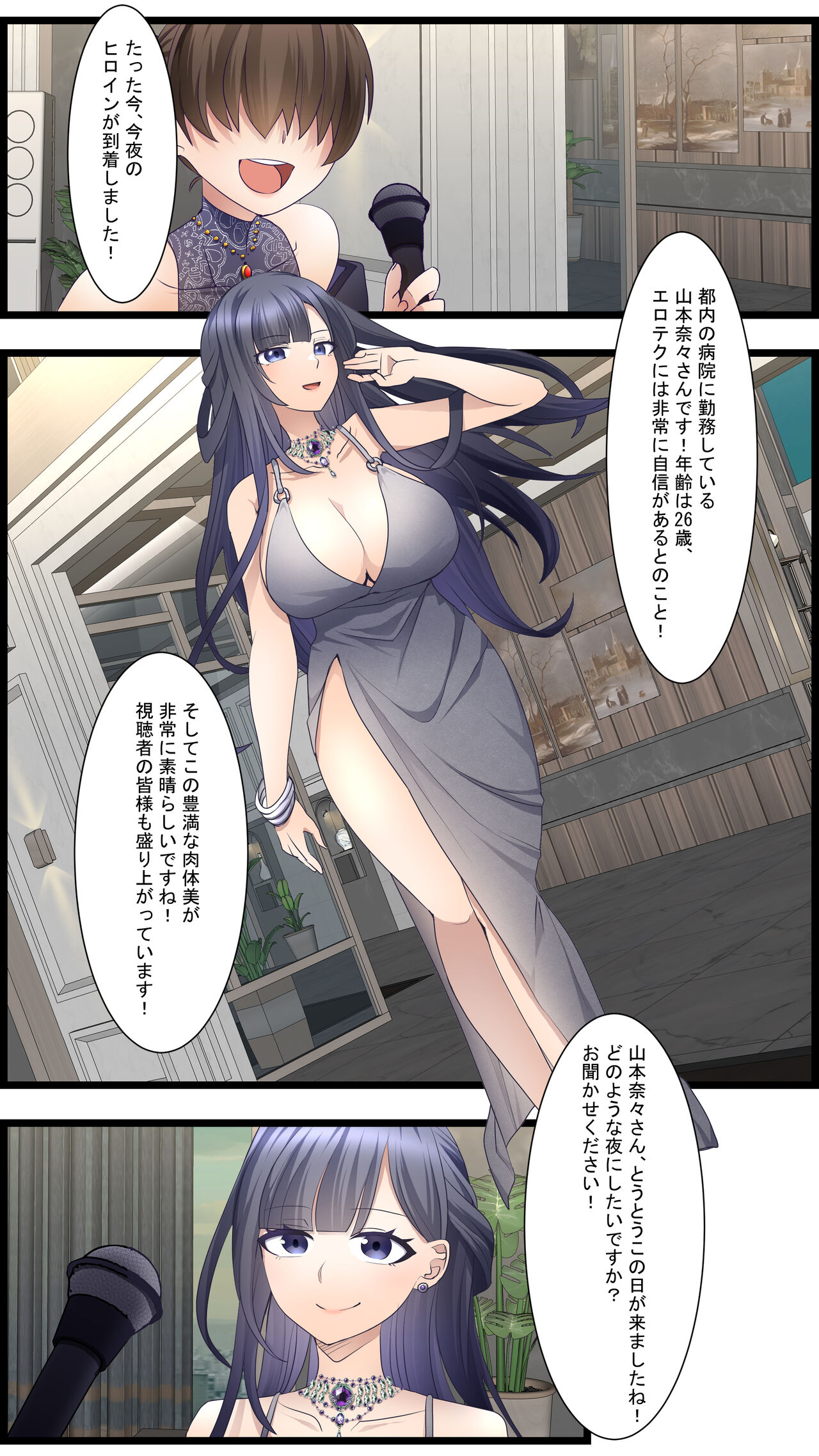 TheSEX Realitiy Show Season 1 page 2 full