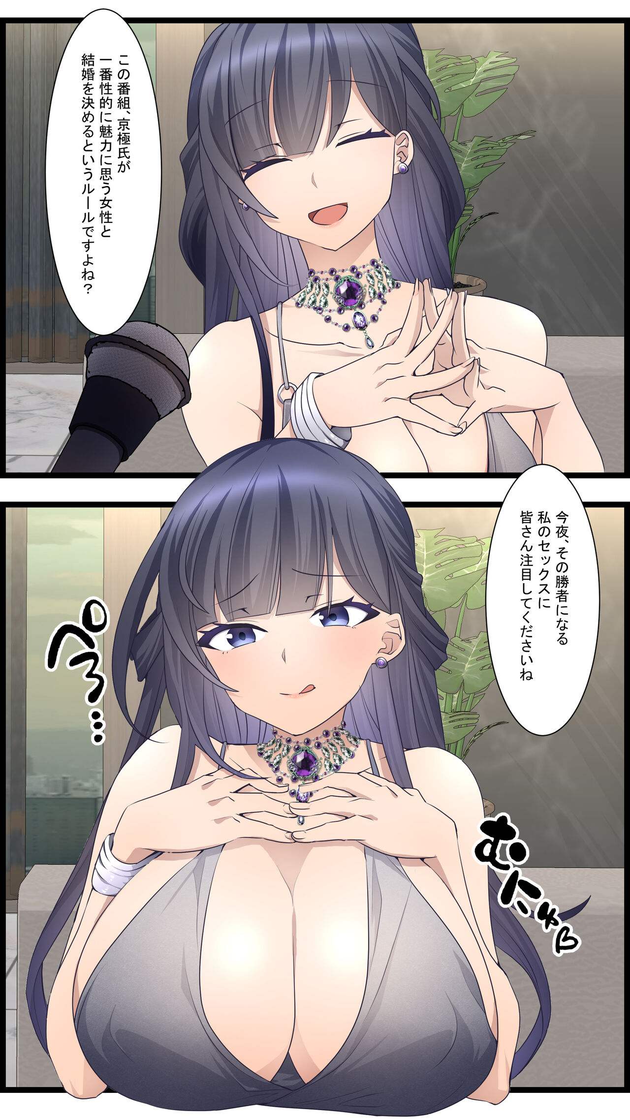 TheSEX Realitiy Show Season 1 page 3 full