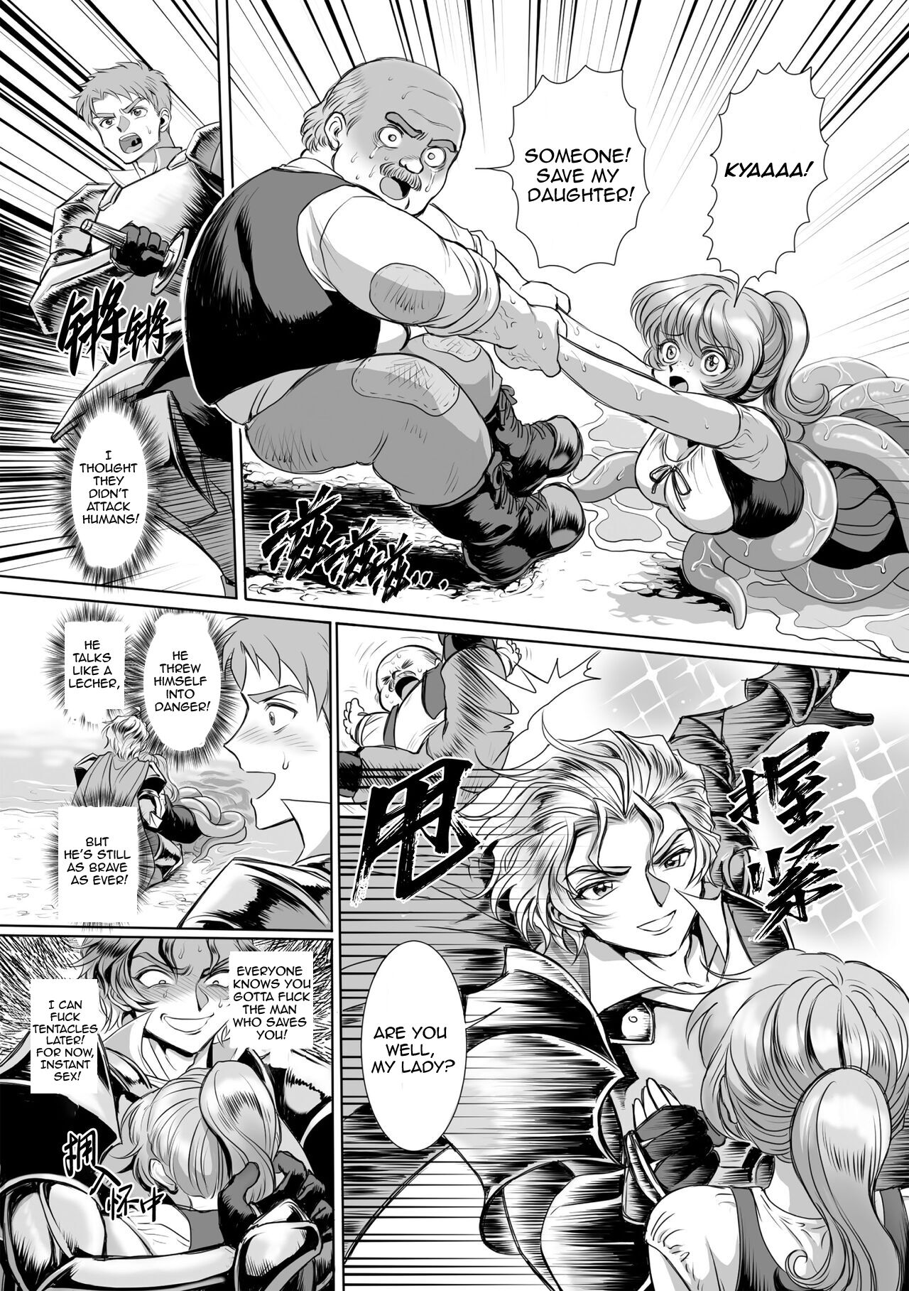 Hyoui Kan Kishi Stallion Kimo Otoko ni Nottorare Buzama Zecchou! | Possessed Knight Stallion: Forced to Climax by a Creeper! Ch. 2 page 10 full