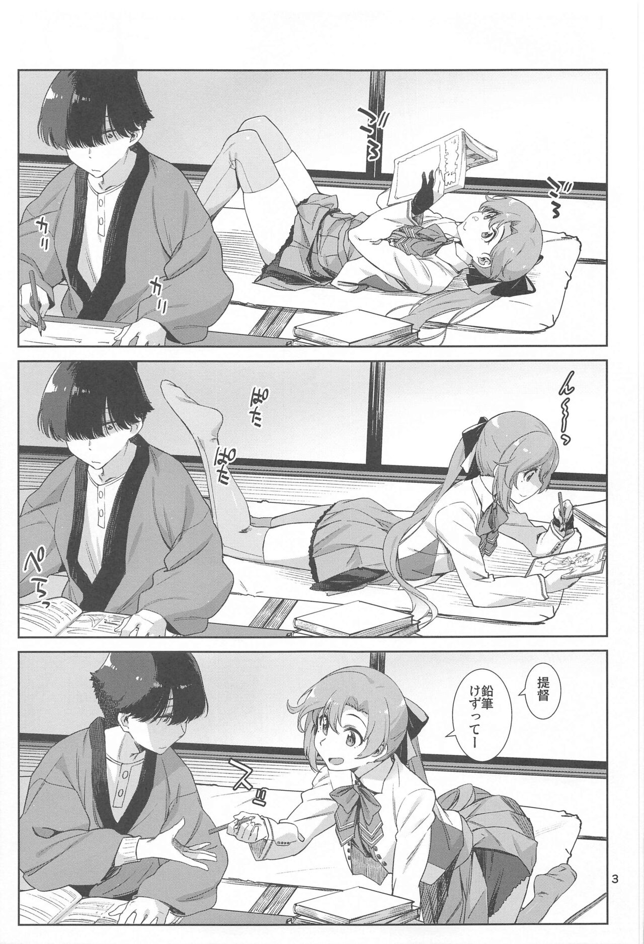 Kinaki to Yomu page 3 full