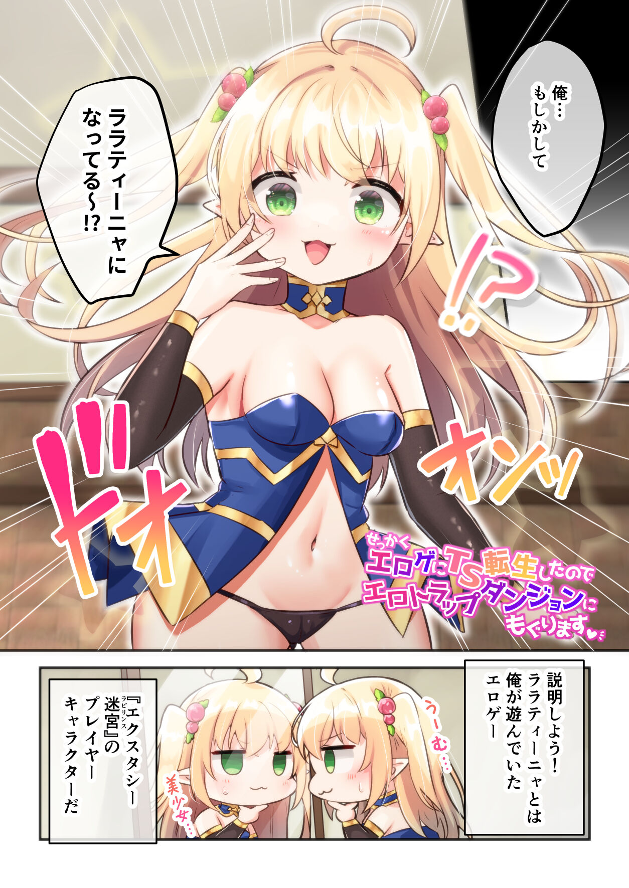 Sekkaku eroge- ni TS tensei shita node ETD ni moguri masu page 4 full
