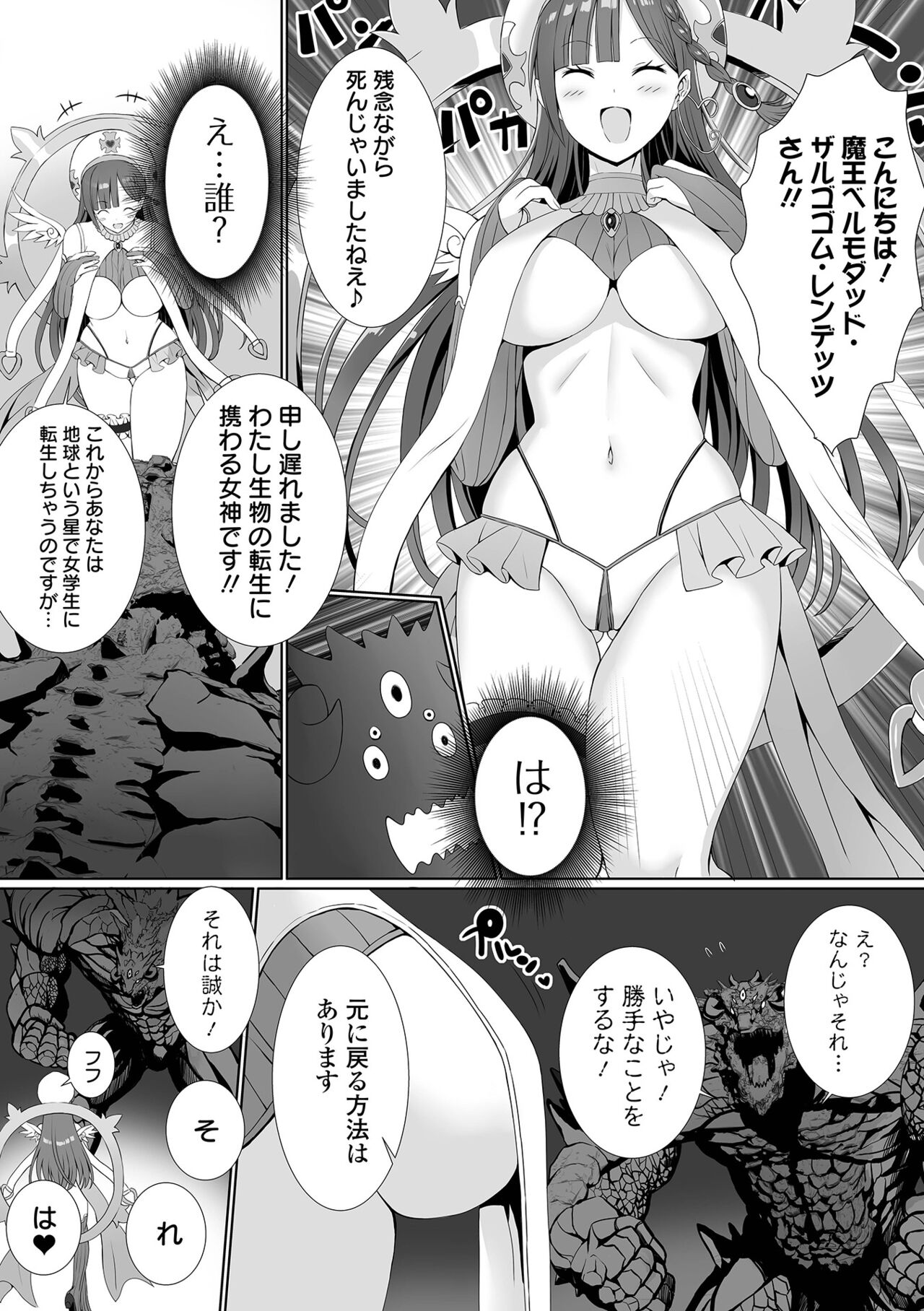 COMIC Orga Vol. 55 page 10 full
