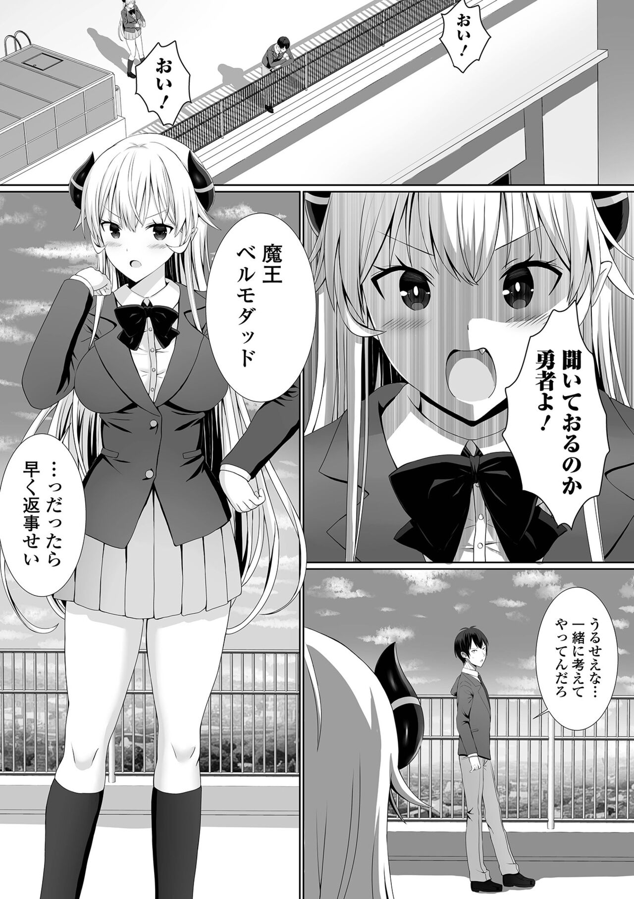 COMIC Orga Vol. 55 page 7 full