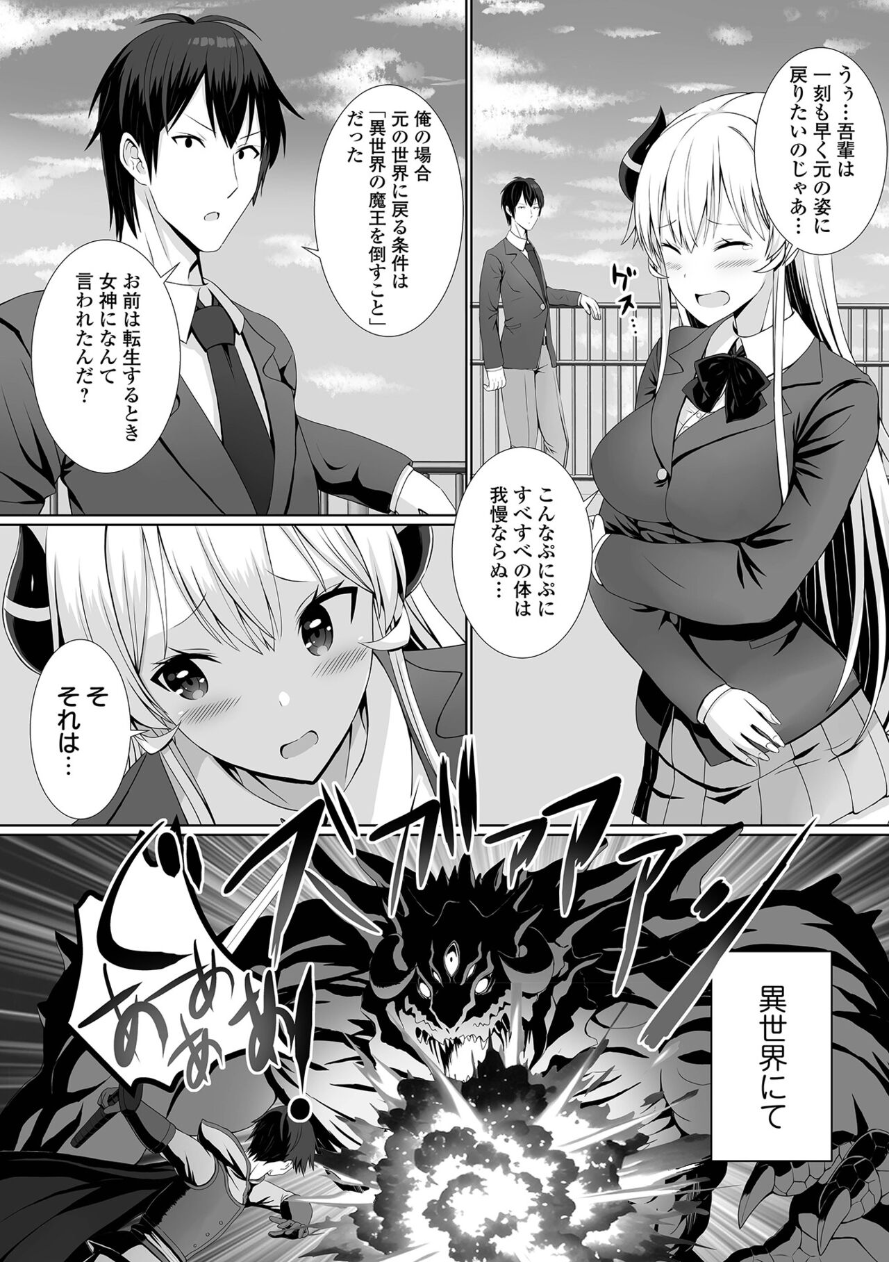 COMIC Orga Vol. 55 page 8 full