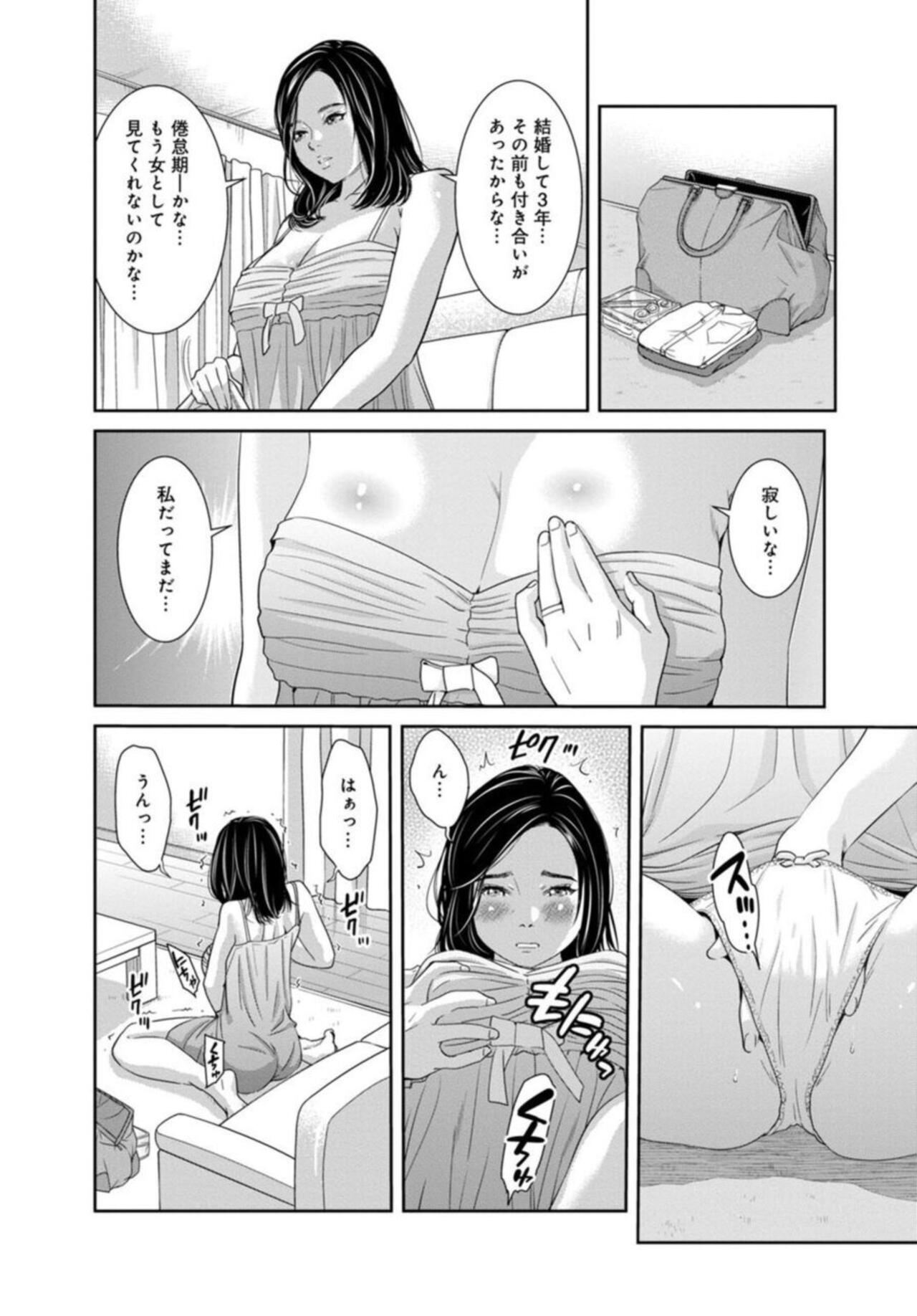 Kanrinin-san, Watashitachi to Ecchi Shiyo…～ Zettai H Shitai Hitozuma vs Zettai H Shichaikenai Kanrijin ～1-2【R18 han】 page 4 full