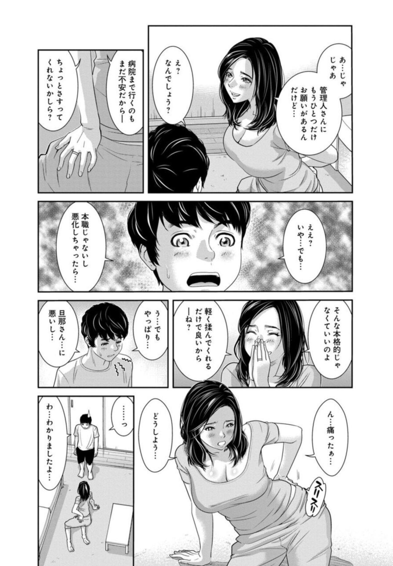 Kanrinin-san, Watashitachi to Ecchi Shiyo…～ Zettai H Shitai Hitozuma vs Zettai H Shichaikenai Kanrijin ～1-2【R18 han】 page 7 full
