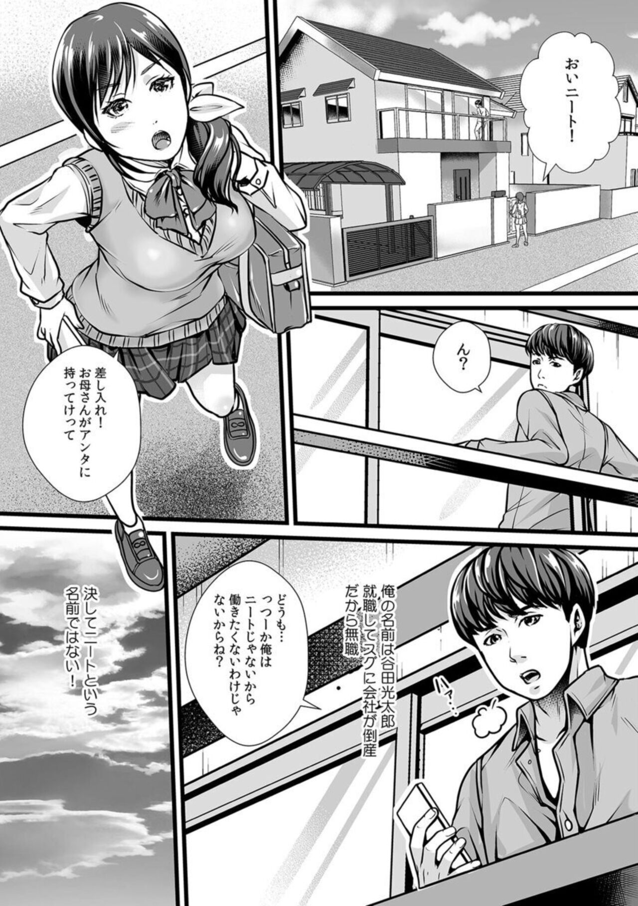 "Sonna Naka made Micha Damee...!" Kenkou Shinda de Osananajimi kara Ijirare Zecchou Chiryou 1 page 3 full