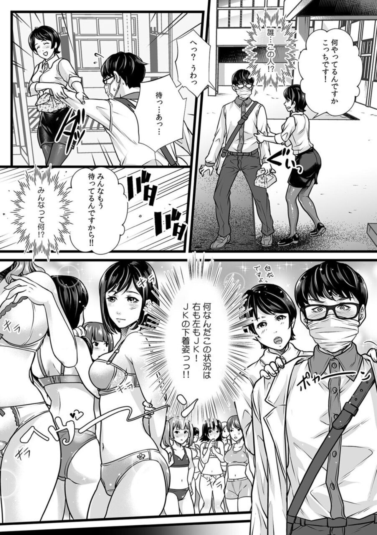 "Sonna Naka made Micha Damee...!" Kenkou Shinda de Osananajimi kara Ijirare Zecchou Chiryou 1 page 6 full