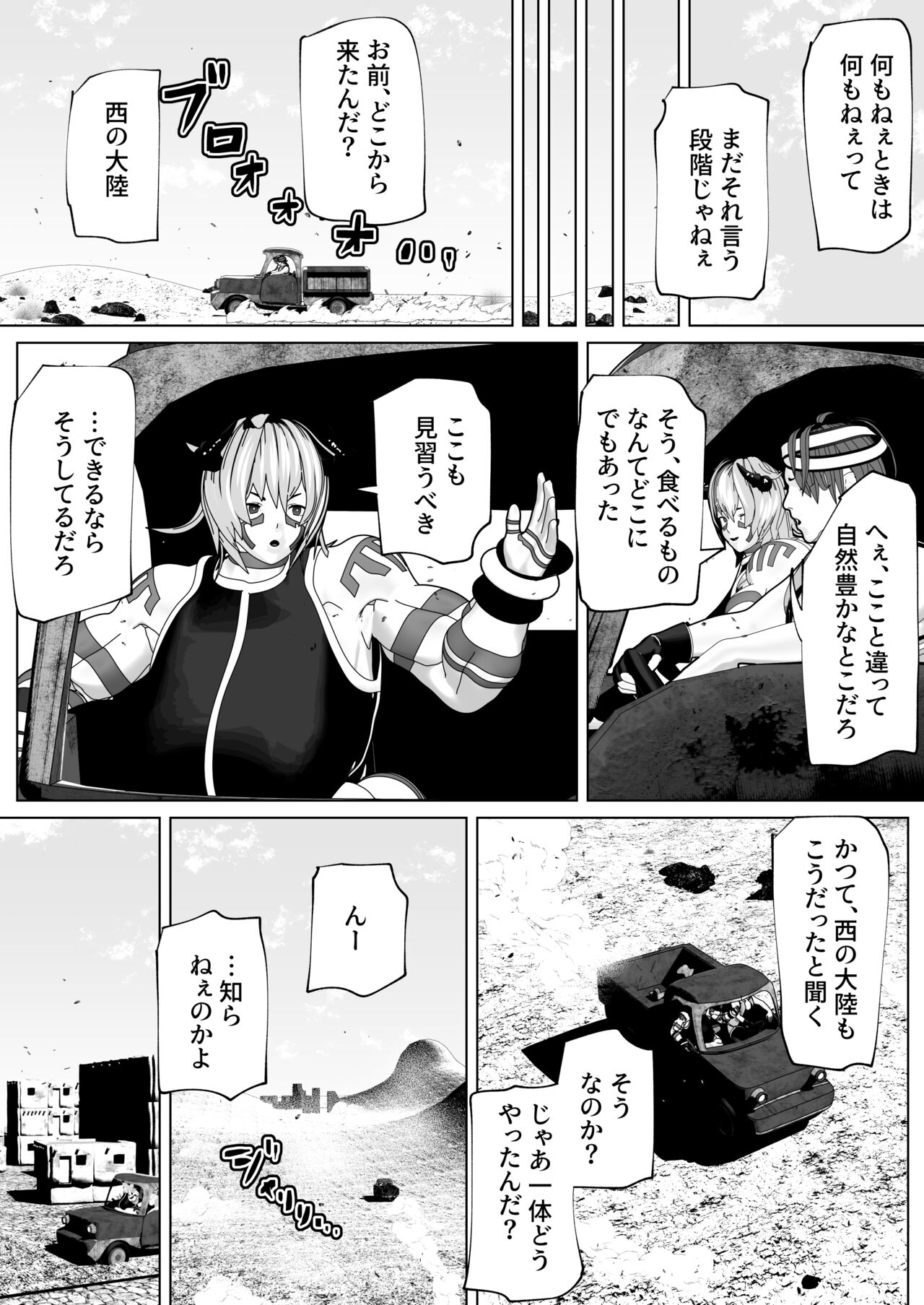 Futanari Ajin ni Natsukareta page 7 full
