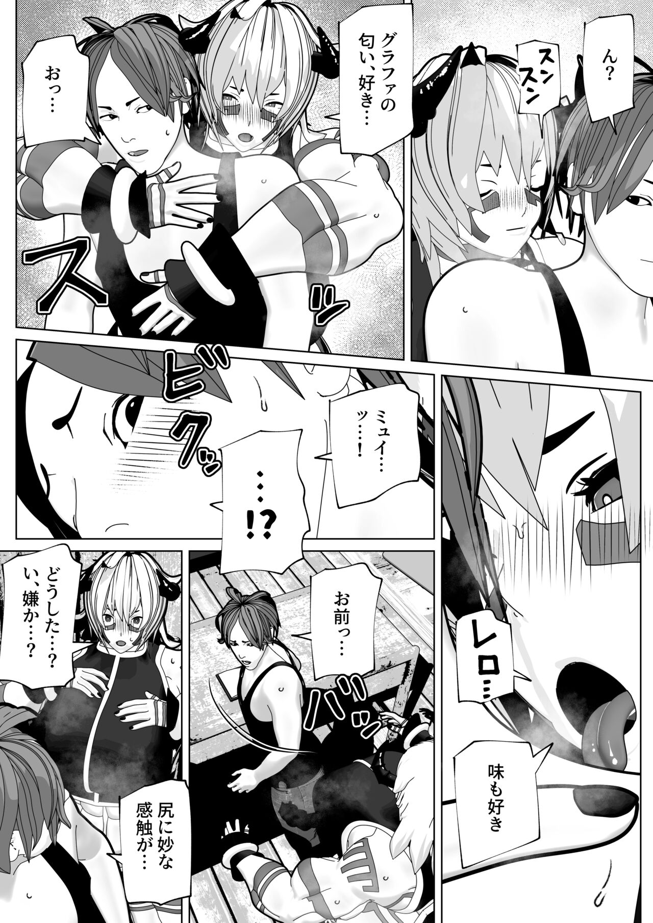 Futanari Ajin ni Natsukareta page 9 full