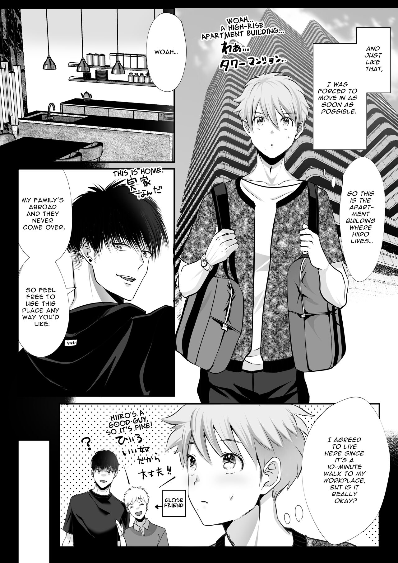 Shinchousa 40cm, Iroiro Ooki na  Basuke Senshu ga Horeraremasita | 40cm height difference, I fell in love with various big basketball players. page 8 full