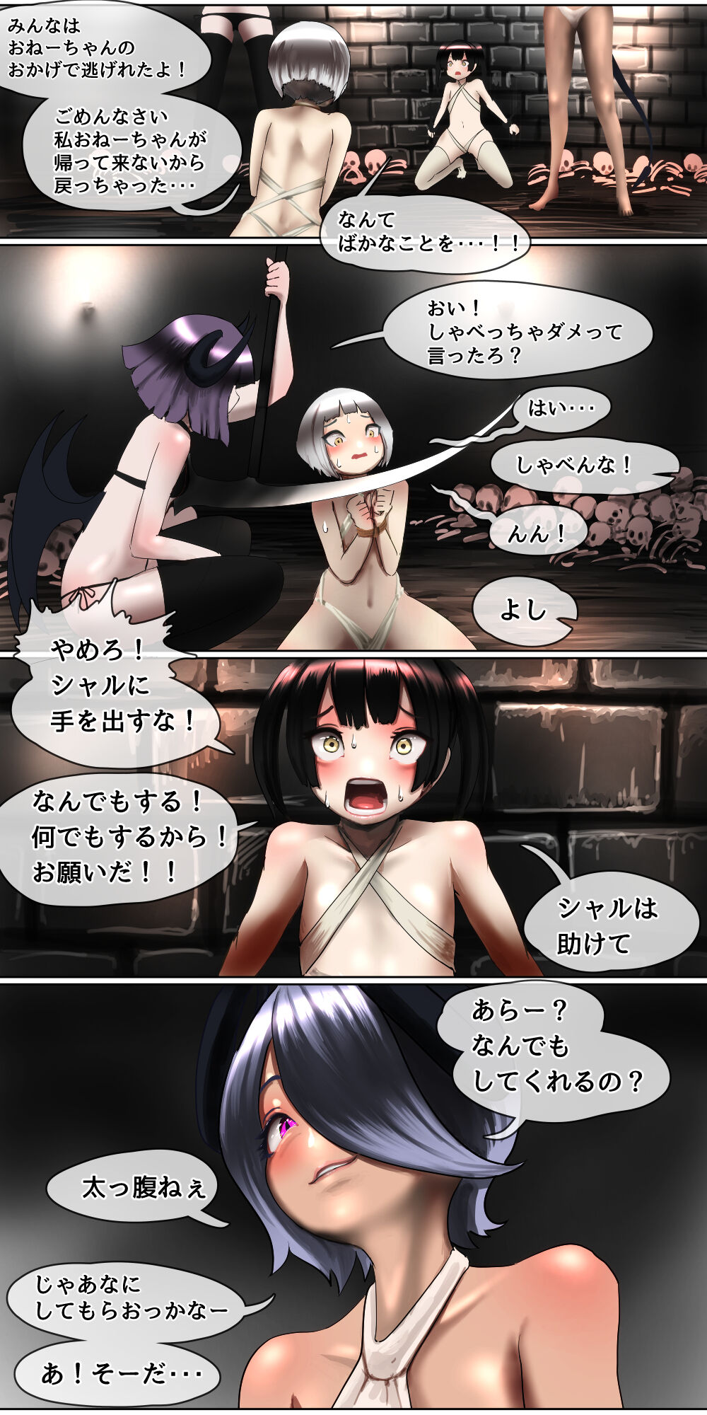 Haiboku Kenshi ~Horyo ni Natta Bishoujo Onna Kenshi ga Sukihoudai Seiteki Itazura o Sarechau Hanashi~ page 10 full