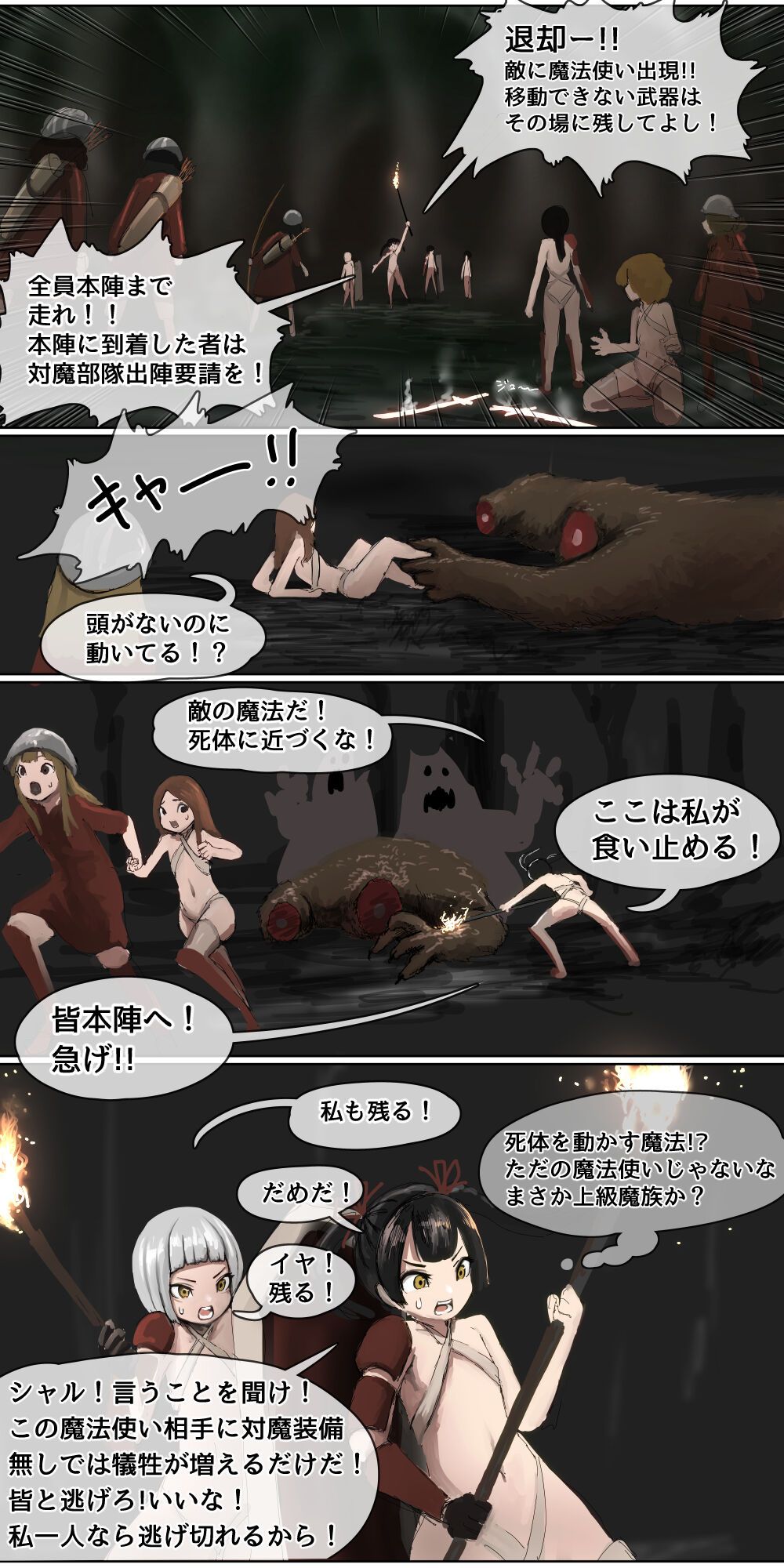 Haiboku Kenshi ~Horyo ni Natta Bishoujo Onna Kenshi ga Sukihoudai Seiteki Itazura o Sarechau Hanashi~ page 5 full