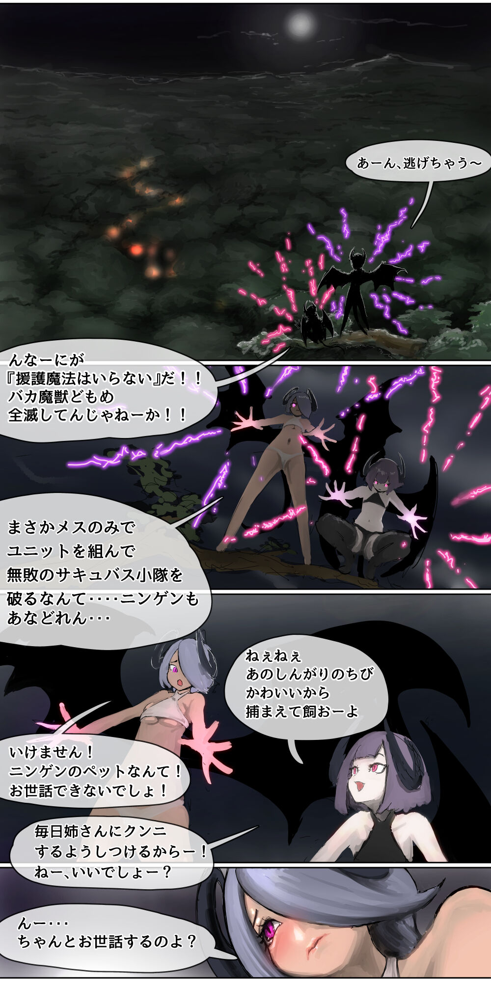 Haiboku Kenshi ~Horyo ni Natta Bishoujo Onna Kenshi ga Sukihoudai Seiteki Itazura o Sarechau Hanashi~ page 6 full