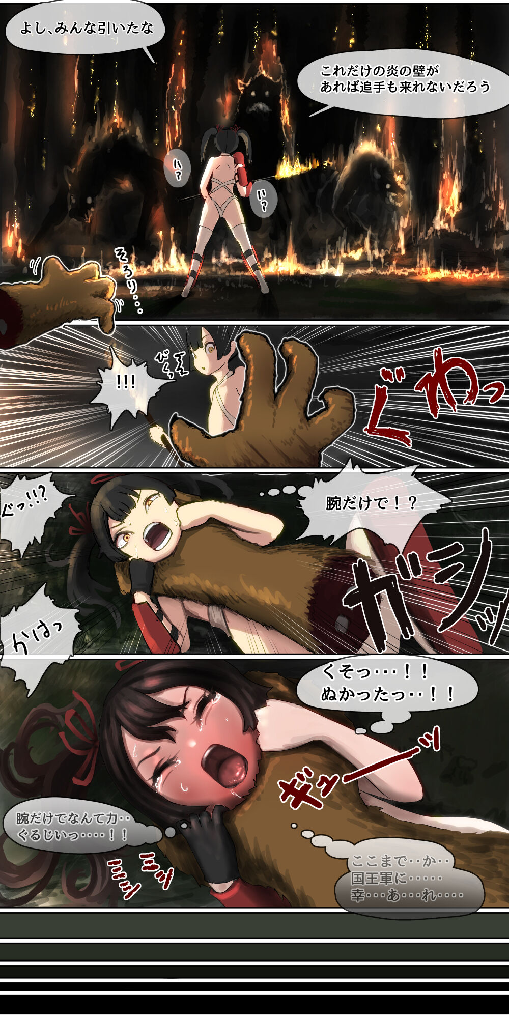 Haiboku Kenshi ~Horyo ni Natta Bishoujo Onna Kenshi ga Sukihoudai Seiteki Itazura o Sarechau Hanashi~ page 7 full