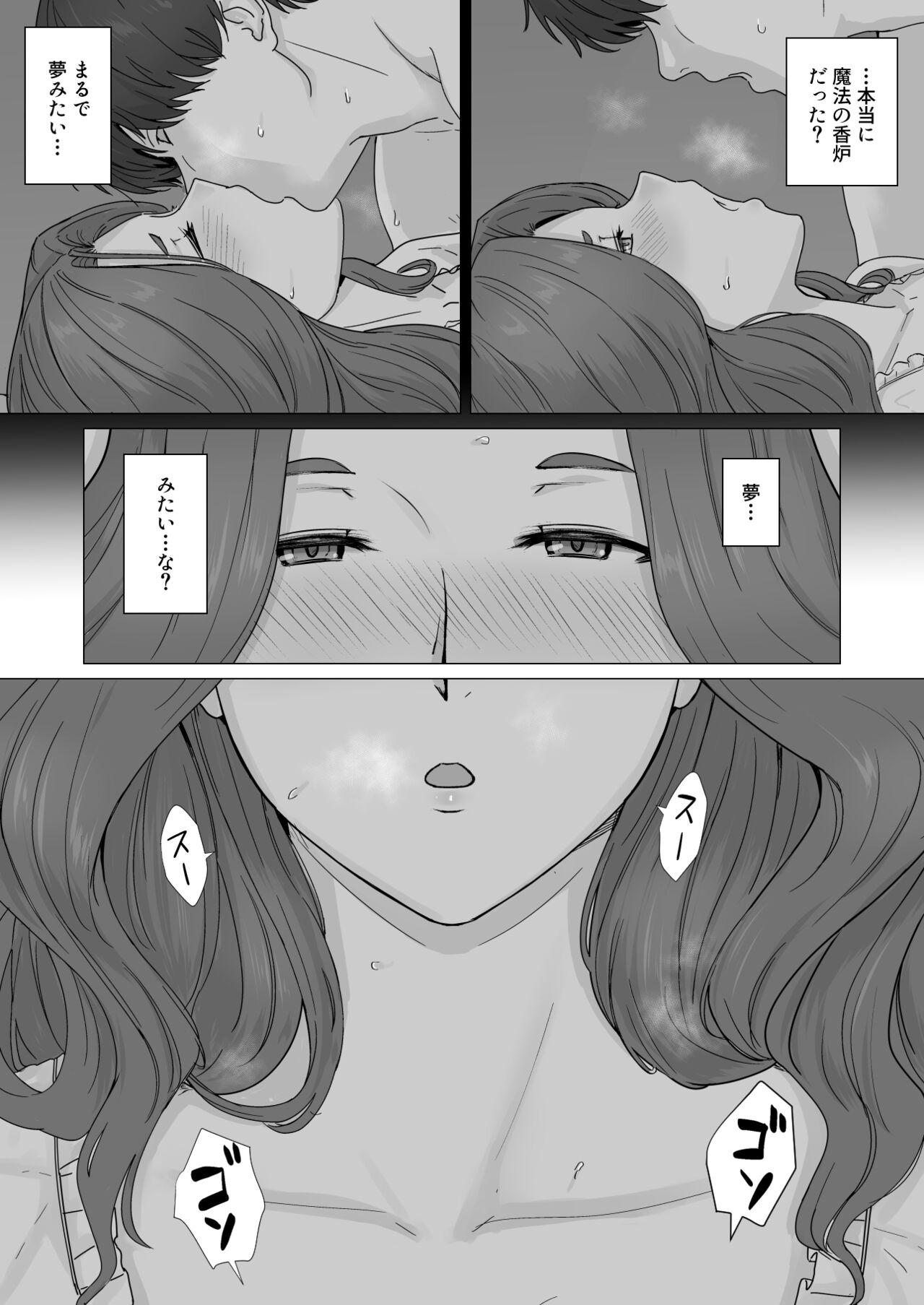 Gyoushounin Dirk to Mahou no Kouro page 10 full