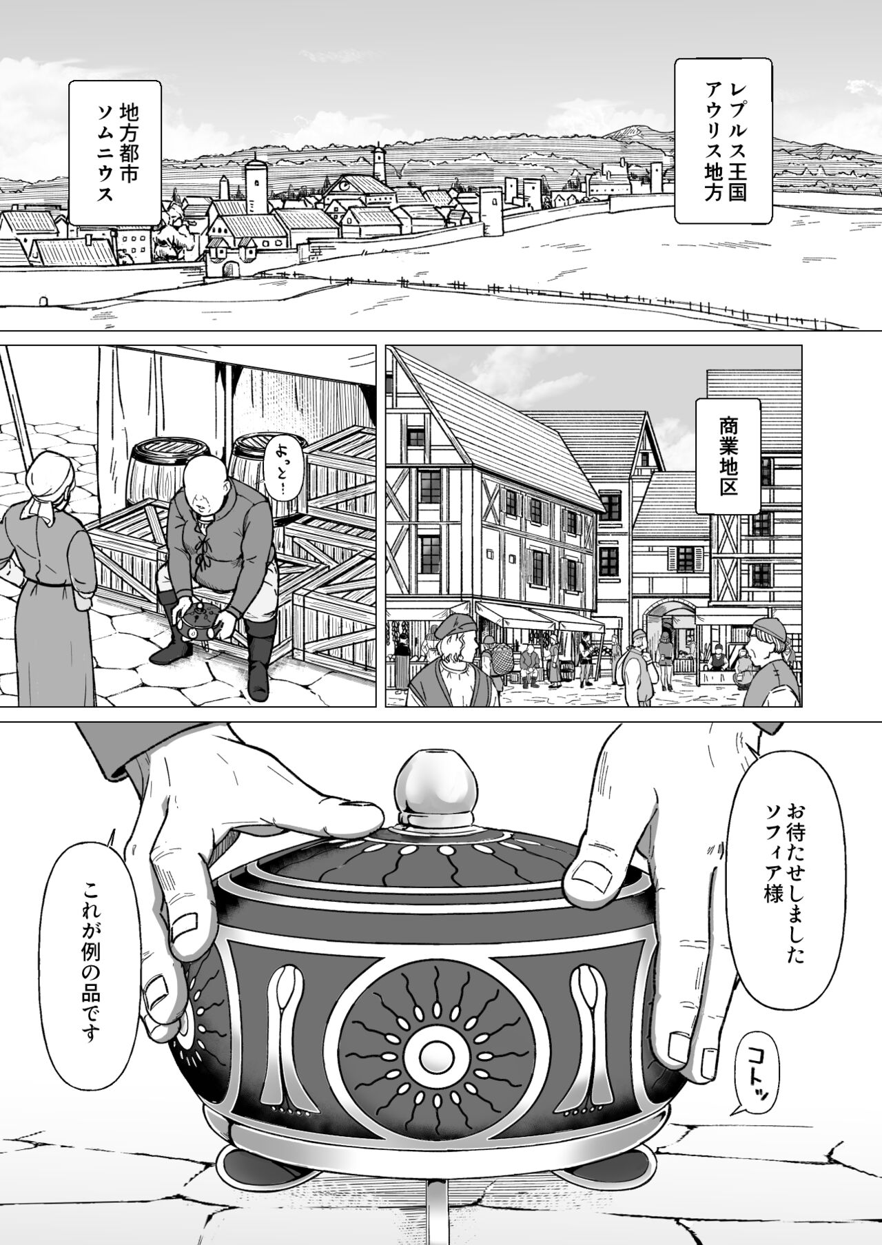 Gyoushounin Dirk to Mahou no Kouro page 4 full