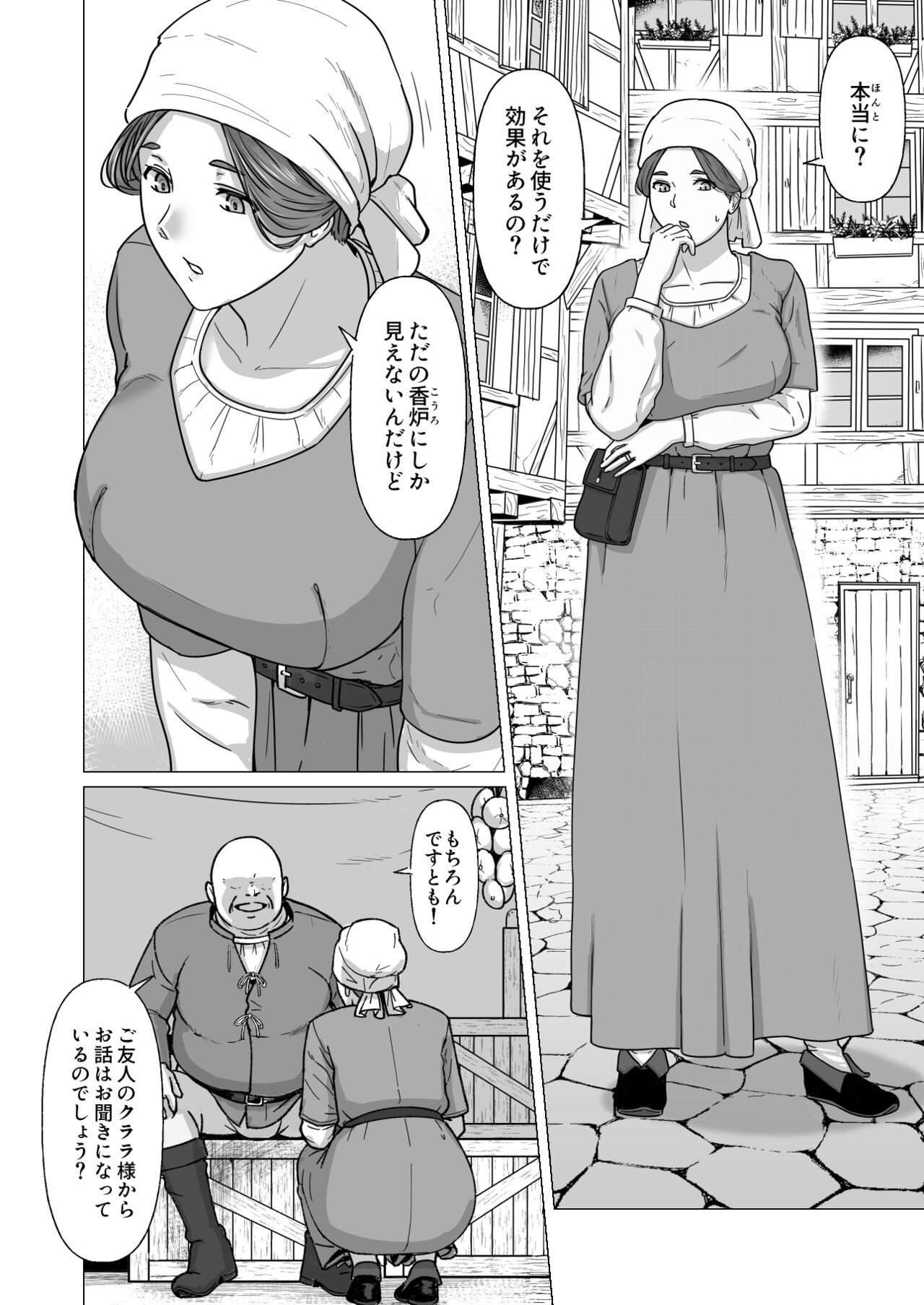 Gyoushounin Dirk to Mahou no Kouro page 5 full