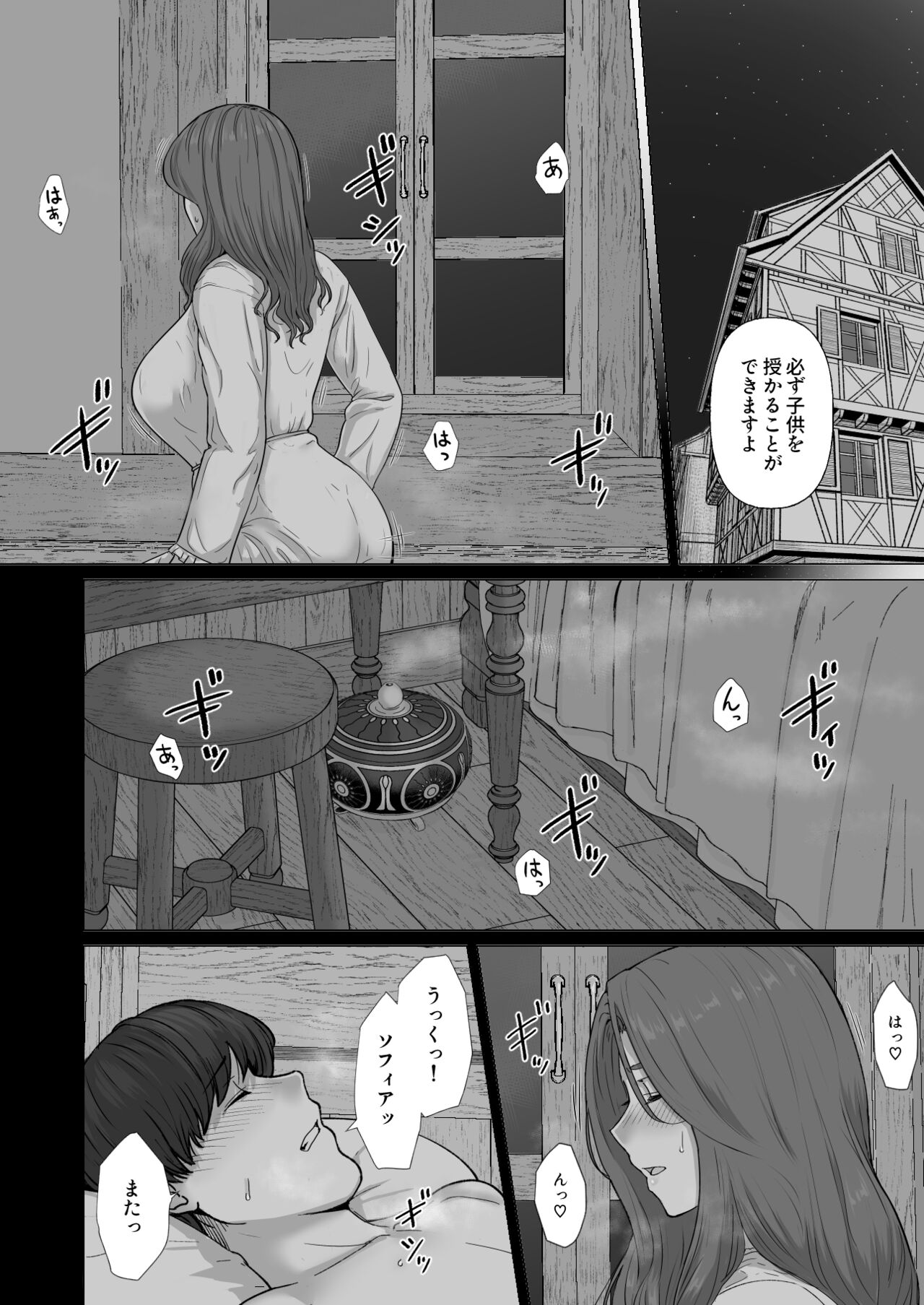 Gyoushounin Dirk to Mahou no Kouro page 7 full