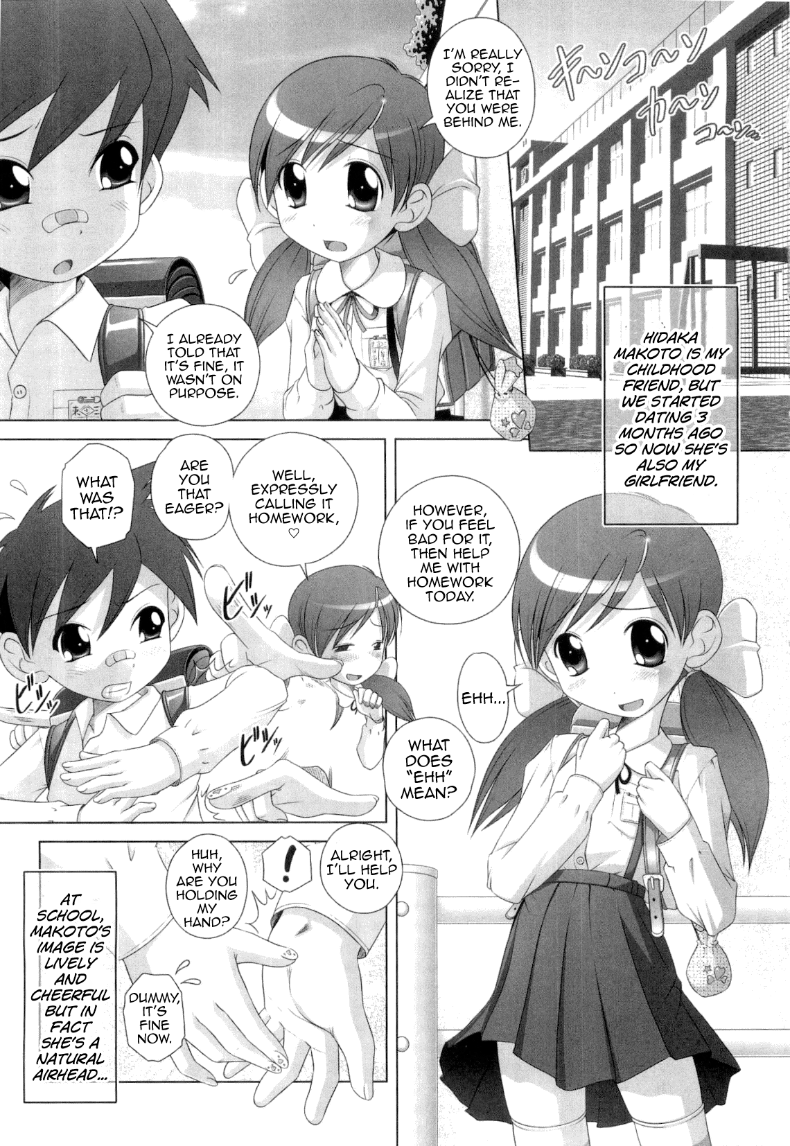Hajimete no Hatsujouki page 7 full