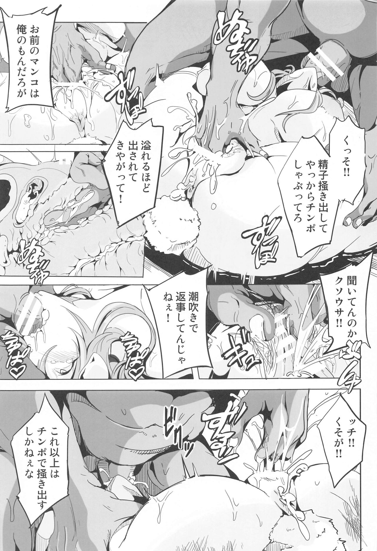 Kugutsu Usagi page 10 full