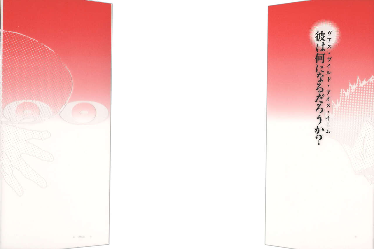 Yapoo the human cattle vol.06 page 2 full