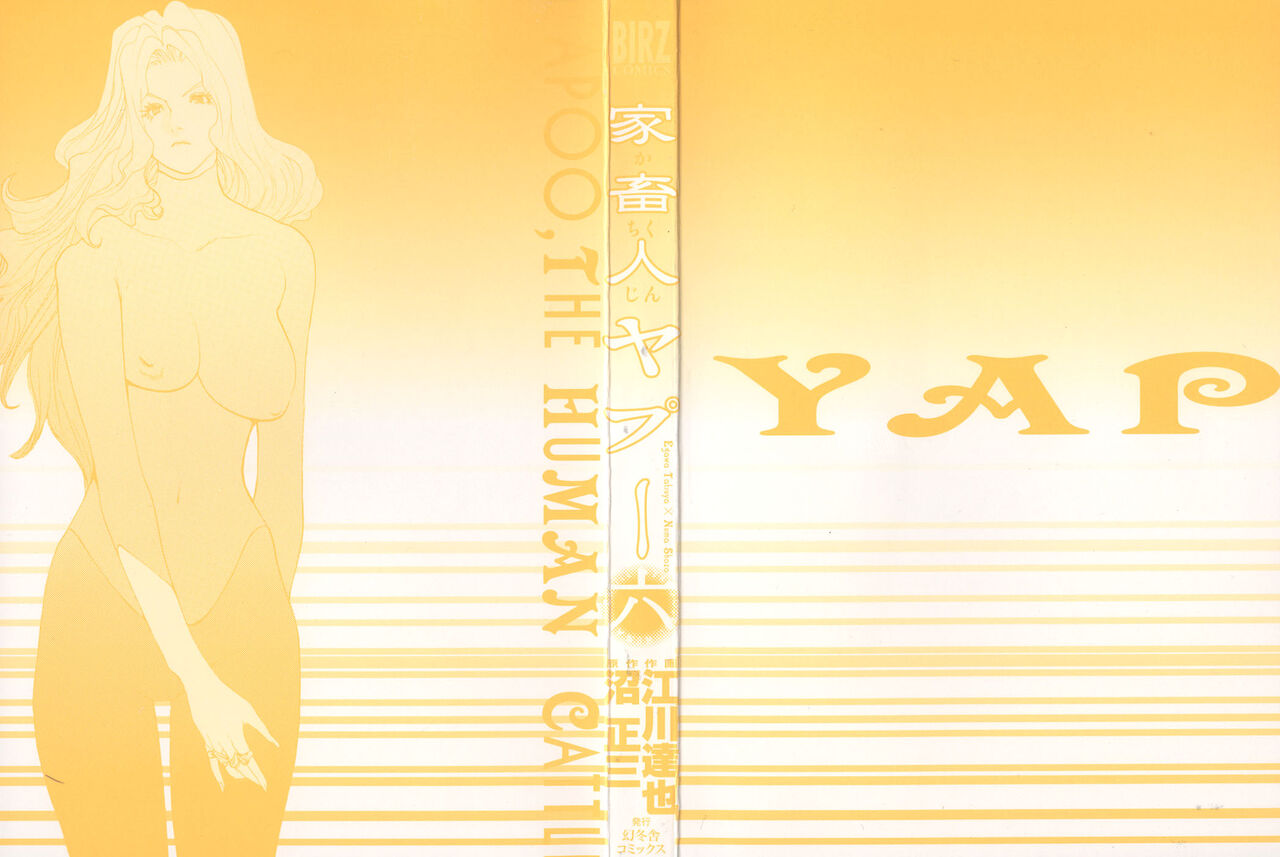 Yapoo the human cattle vol.06 page 3 full