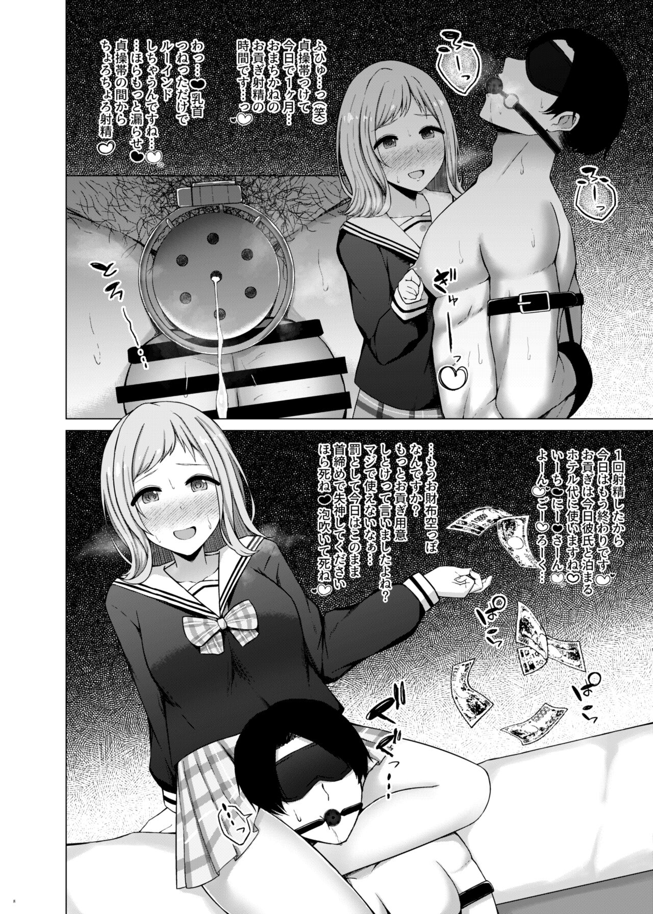 283Pro NTR & BSS Tanhenshuu vol. 2 page 10 full
