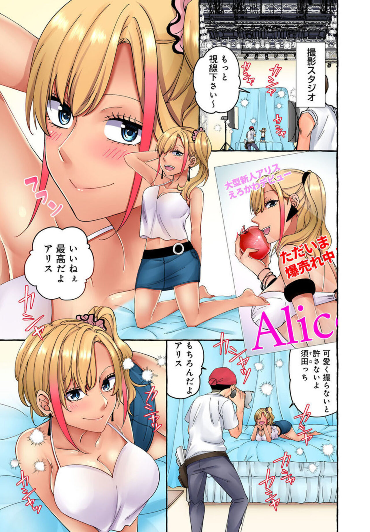 Kuro Gyaru Moderu no Yami eEgyō ～ Raretara Yari Kaesu ～ 1-2 page 3 full