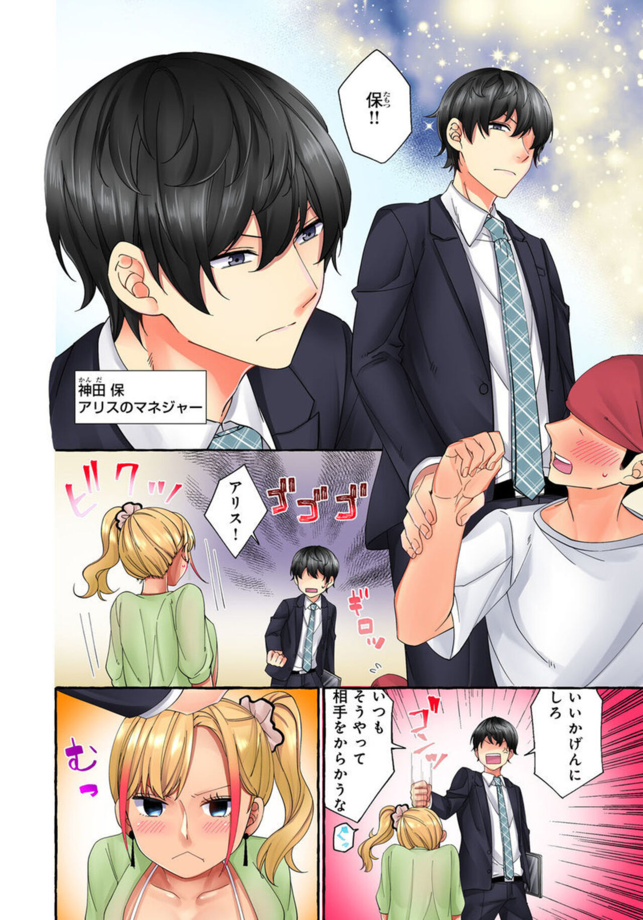 Kuro Gyaru Moderu no Yami eEgyō ～ Raretara Yari Kaesu ～ 1-2 page 6 full