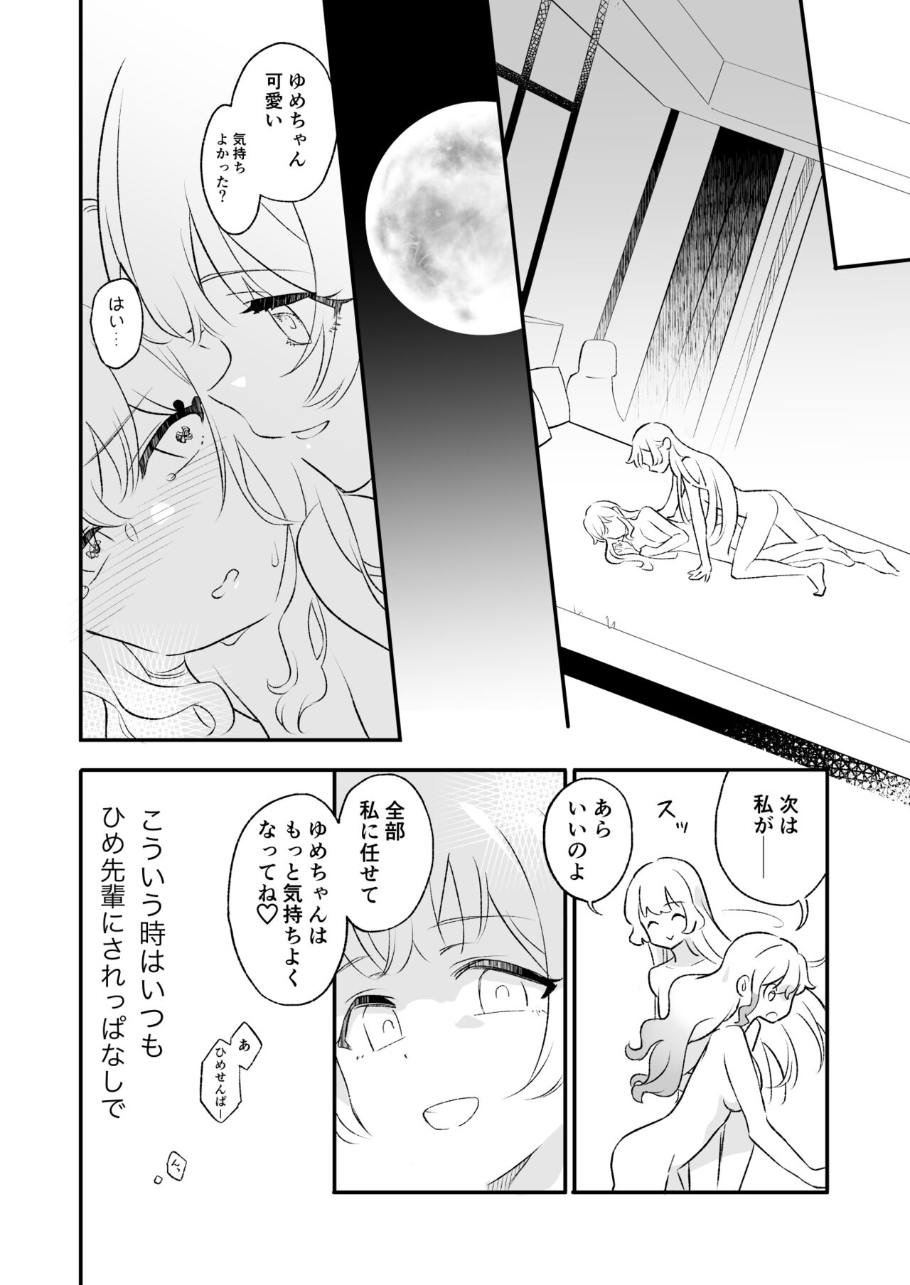 Cherrish garden* page 3 full