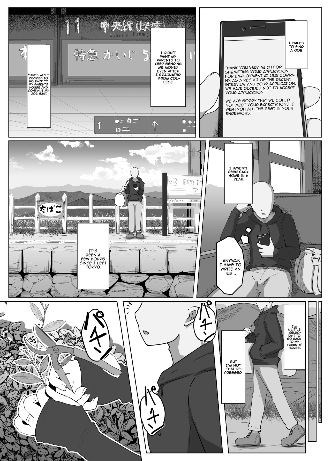 Oyasumi, Okaa-san Dounyuu | Good Night, Mom introduction page 2 full