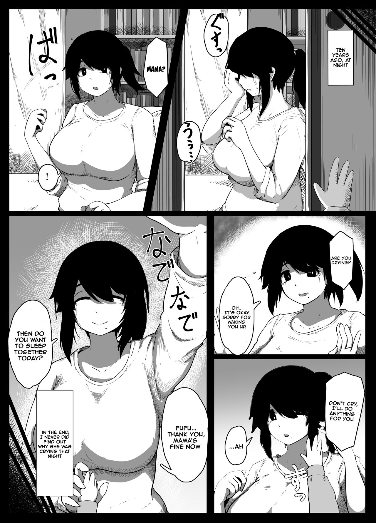 Oyasumi, Okaa-san Dounyuu | Good Night, Mom introduction page 7 full