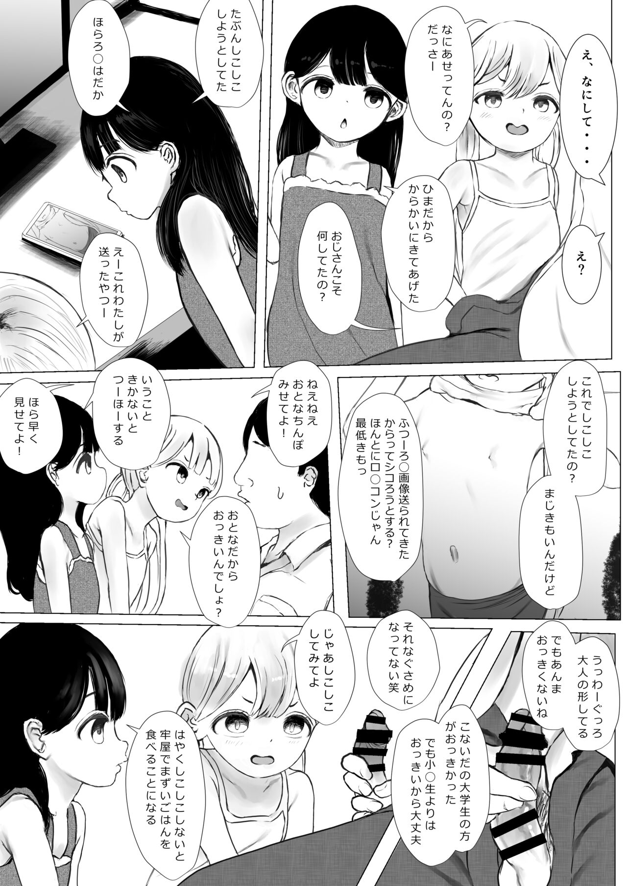 Aori Joshi L-hen Sono 1: Mesugaki o Wakaraseyou to shitara Gyaku ni Wakarasareta Hanashi page 10 full