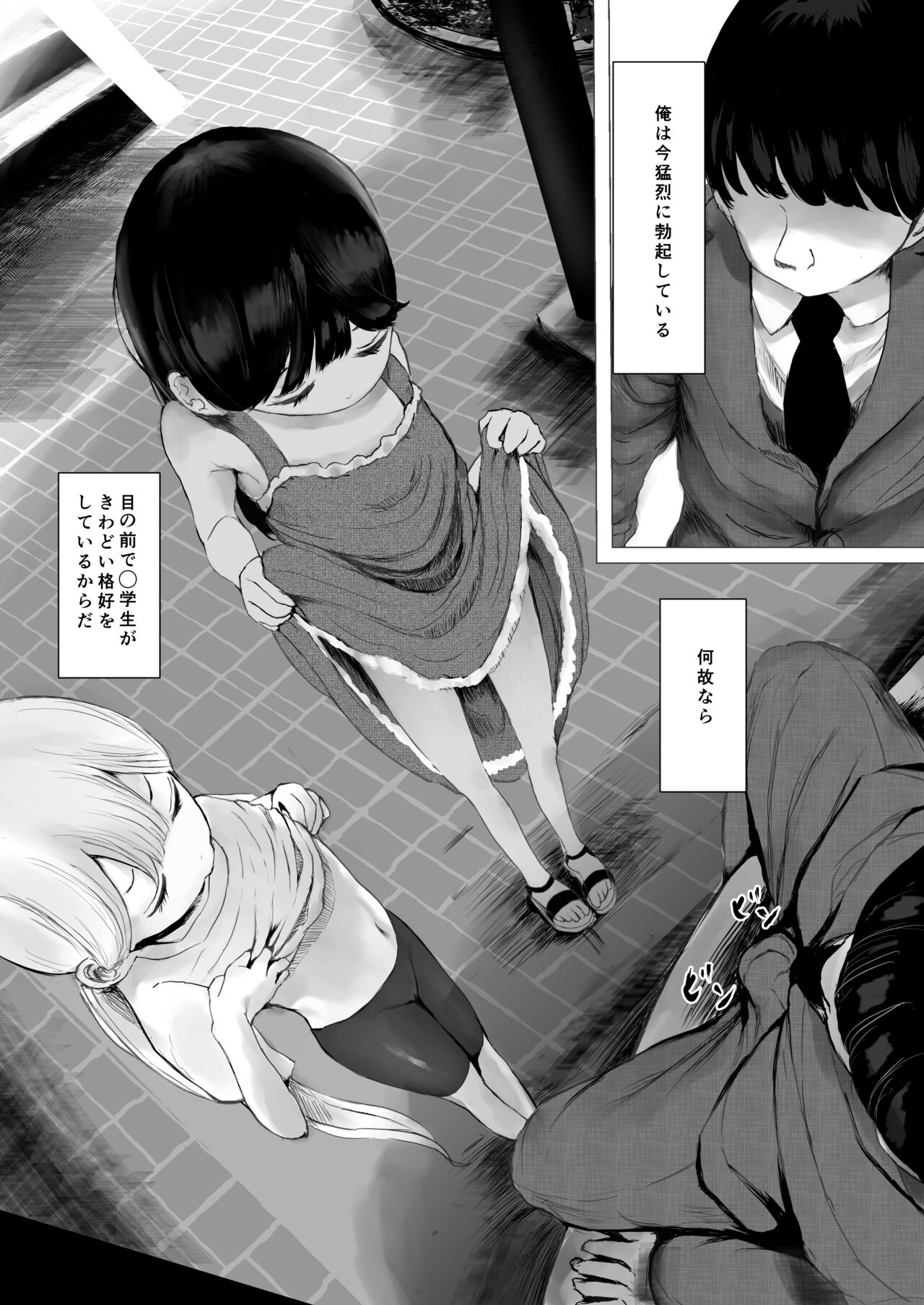Aori Joshi L-hen Sono 1: Mesugaki o Wakaraseyou to shitara Gyaku ni Wakarasareta Hanashi page 2 full