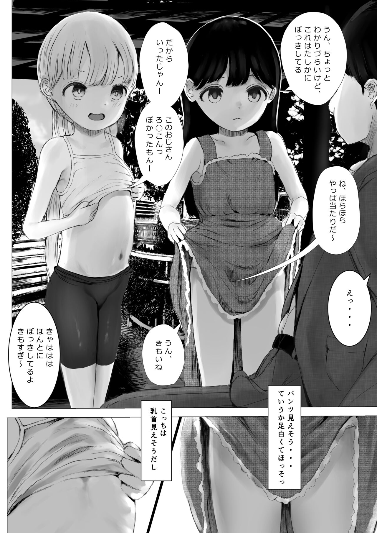 Aori Joshi L-hen Sono 1: Mesugaki o Wakaraseyou to shitara Gyaku ni Wakarasareta Hanashi page 3 full