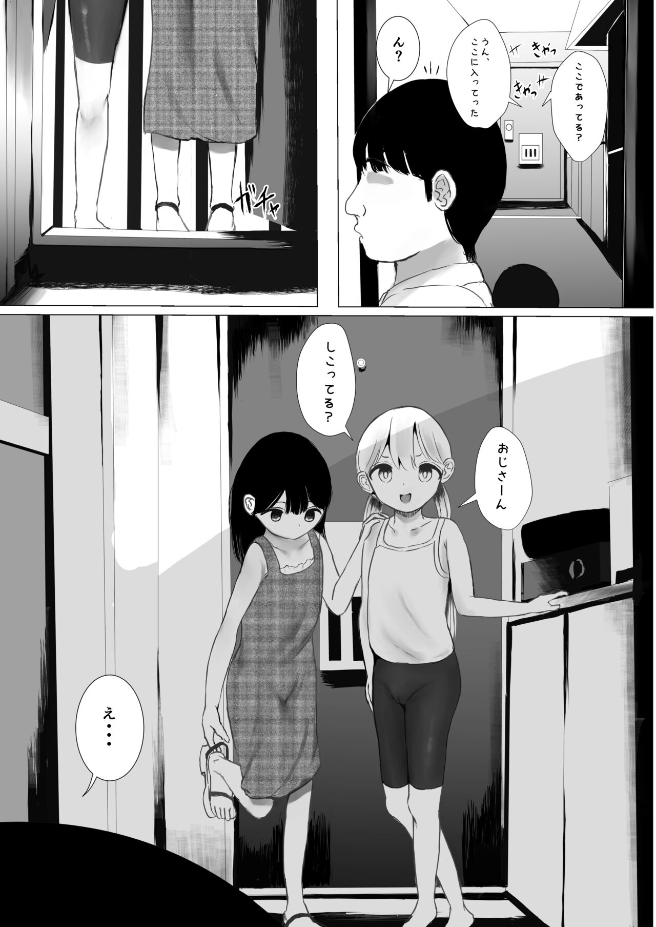 Aori Joshi L-hen Sono 1: Mesugaki o Wakaraseyou to shitara Gyaku ni Wakarasareta Hanashi page 9 full