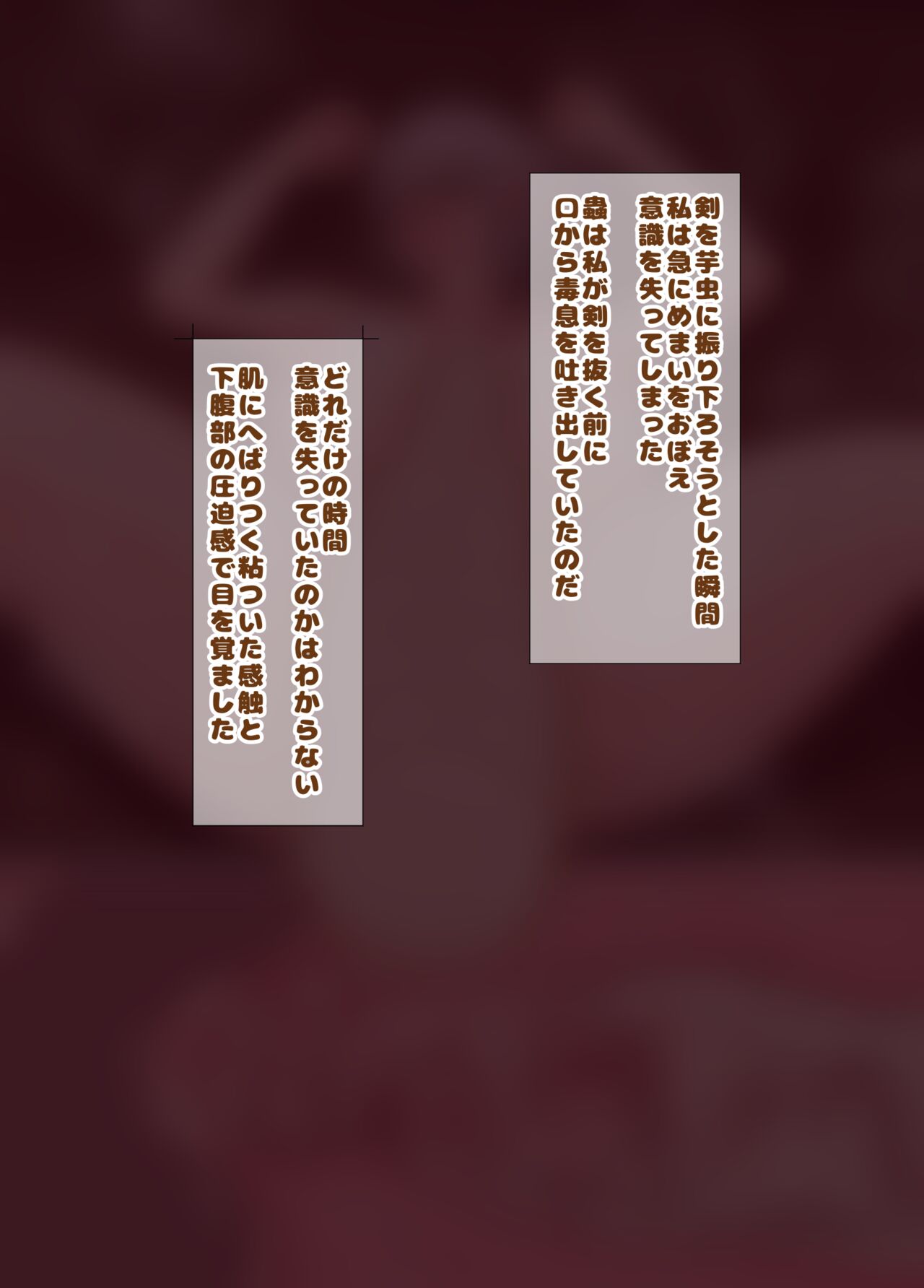 Onnakishi x Imomushi Tanetsuke・Ninshin・Shussan Senki page 4 full