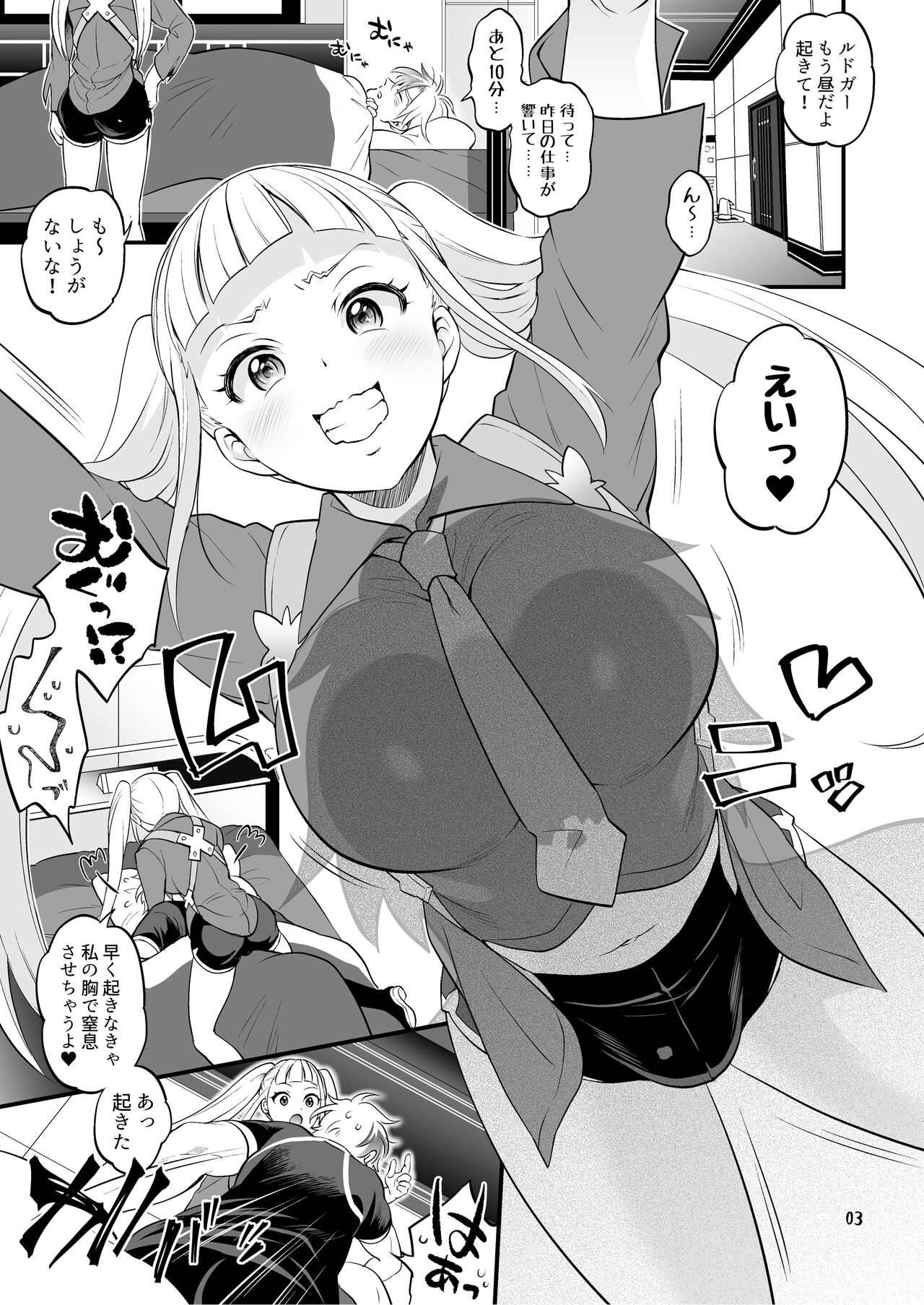 Futanari Joshirudo! page 4 full