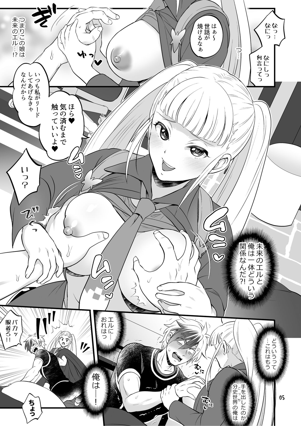 Futanari Joshirudo! page 6 full