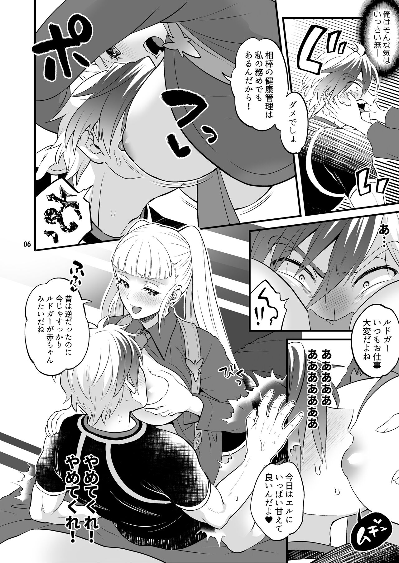 Futanari Joshirudo! page 7 full