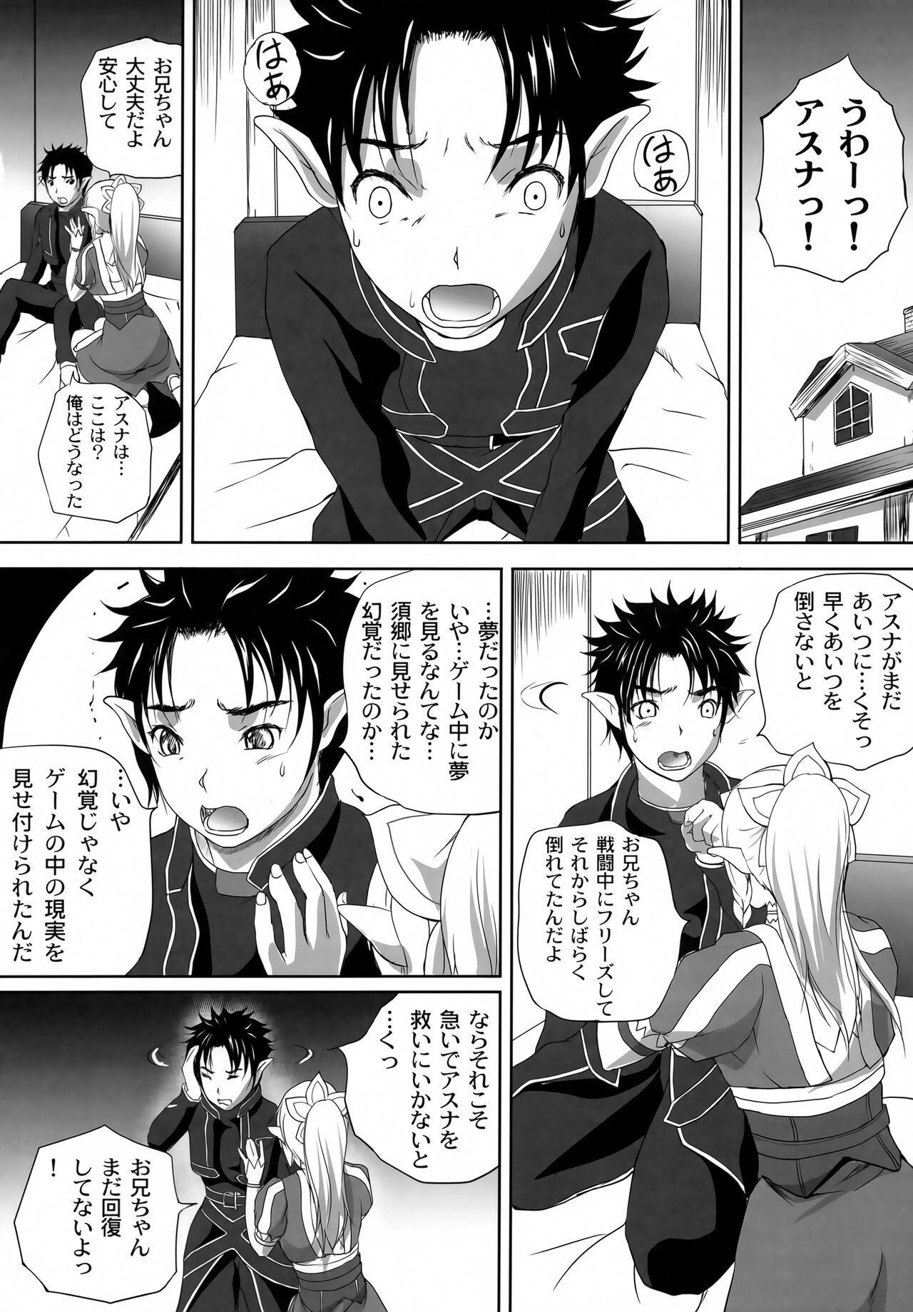 Fairy Trap page 9 full