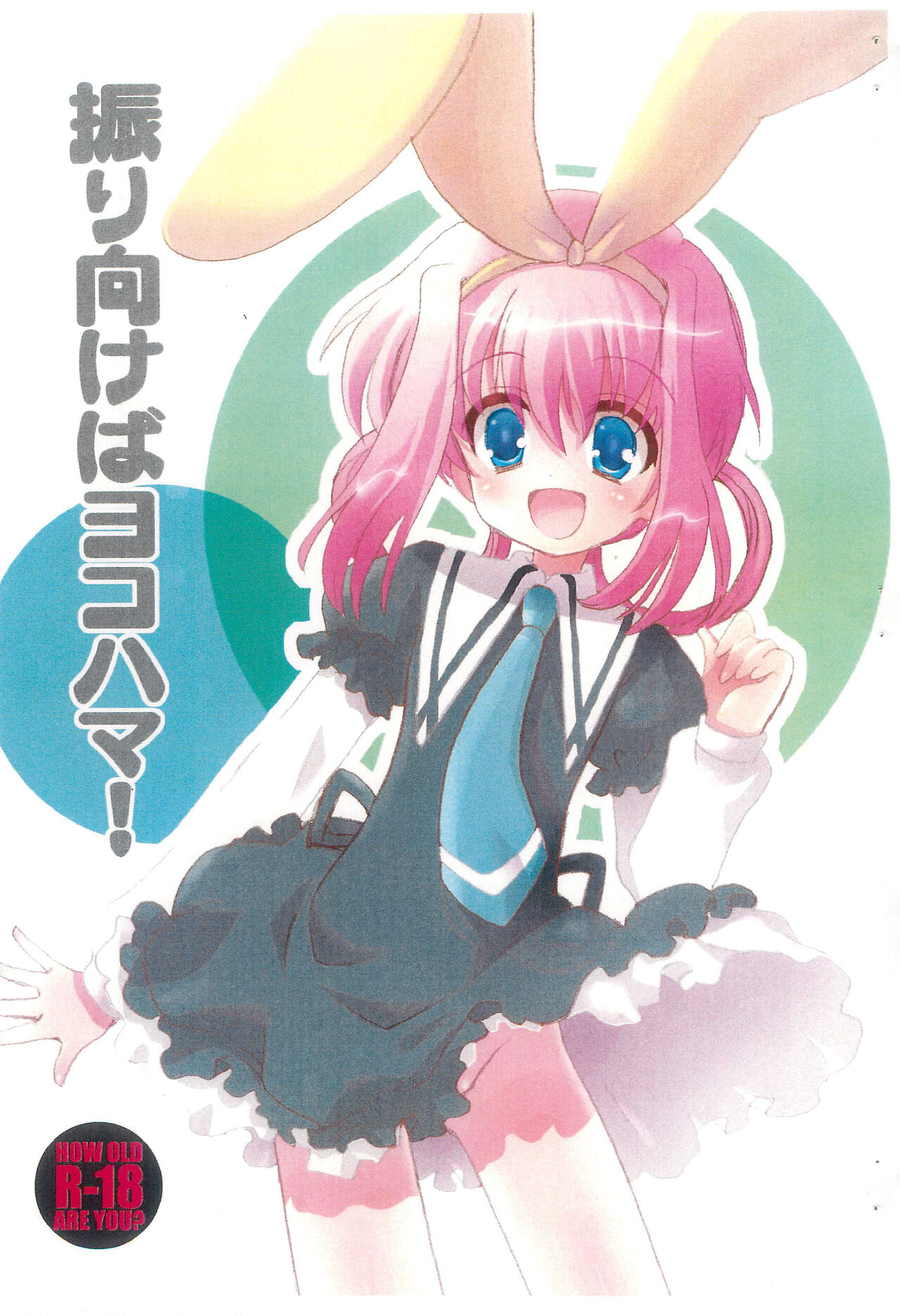 Furimukeba Yokohama page 1 full