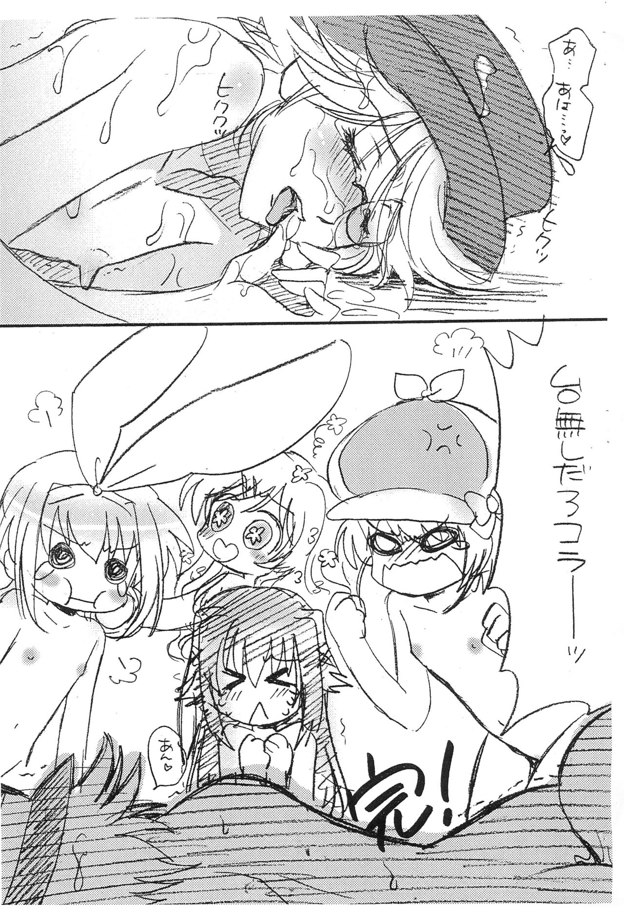 Furimukeba Yokohama page 7 full