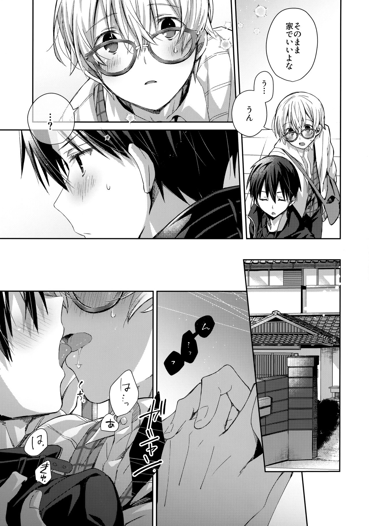 Kawaii Ore no - My cute, page 10 full