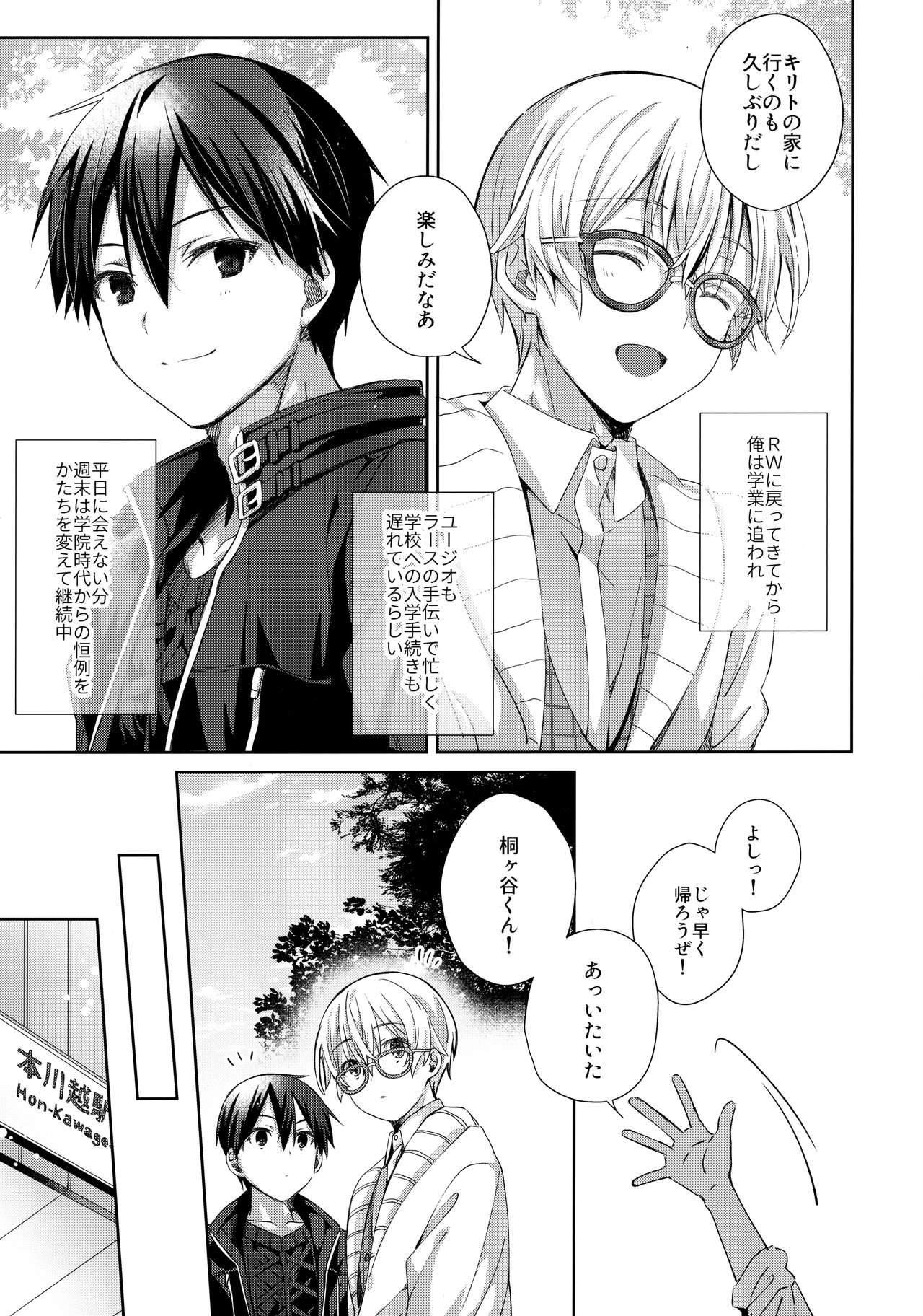 Kawaii Ore no - My cute, page 6 full