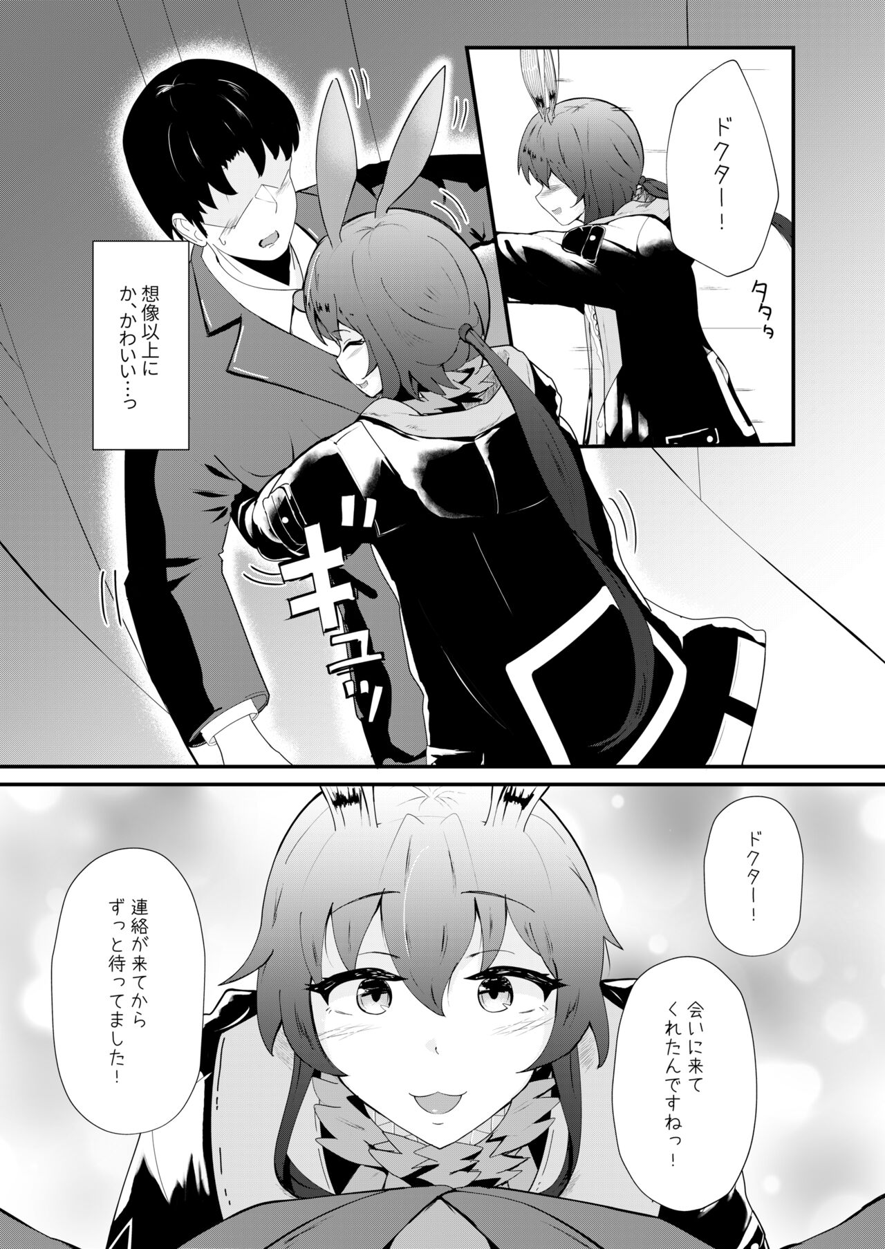 Honmono ja Nakute mo ~Cosplay Soap Amiya Hen~ Zenpen page 6 full