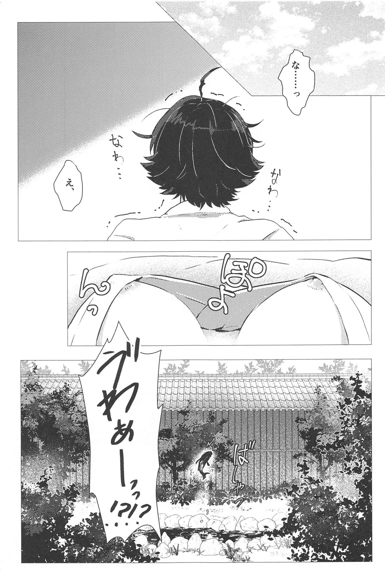 Konnanotte Nai! page 4 full