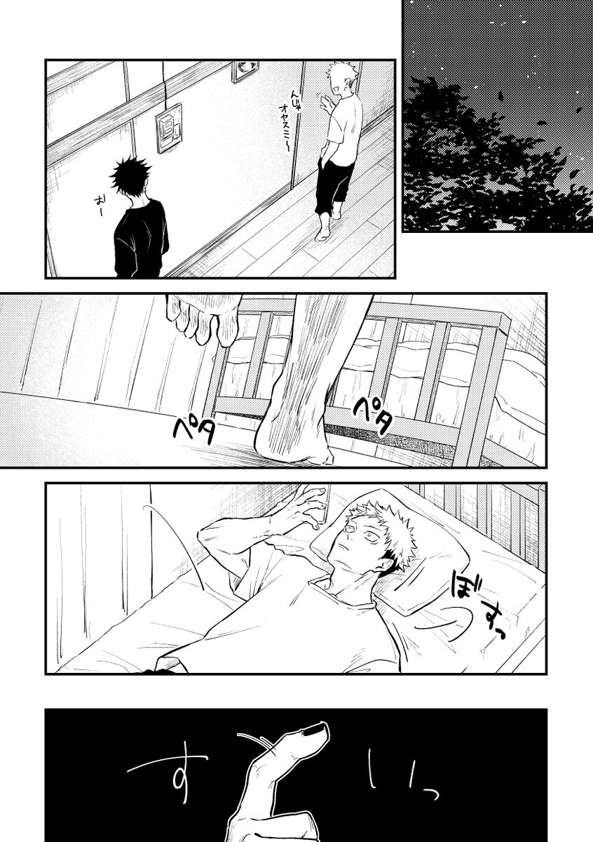 Gyaku page 5 full